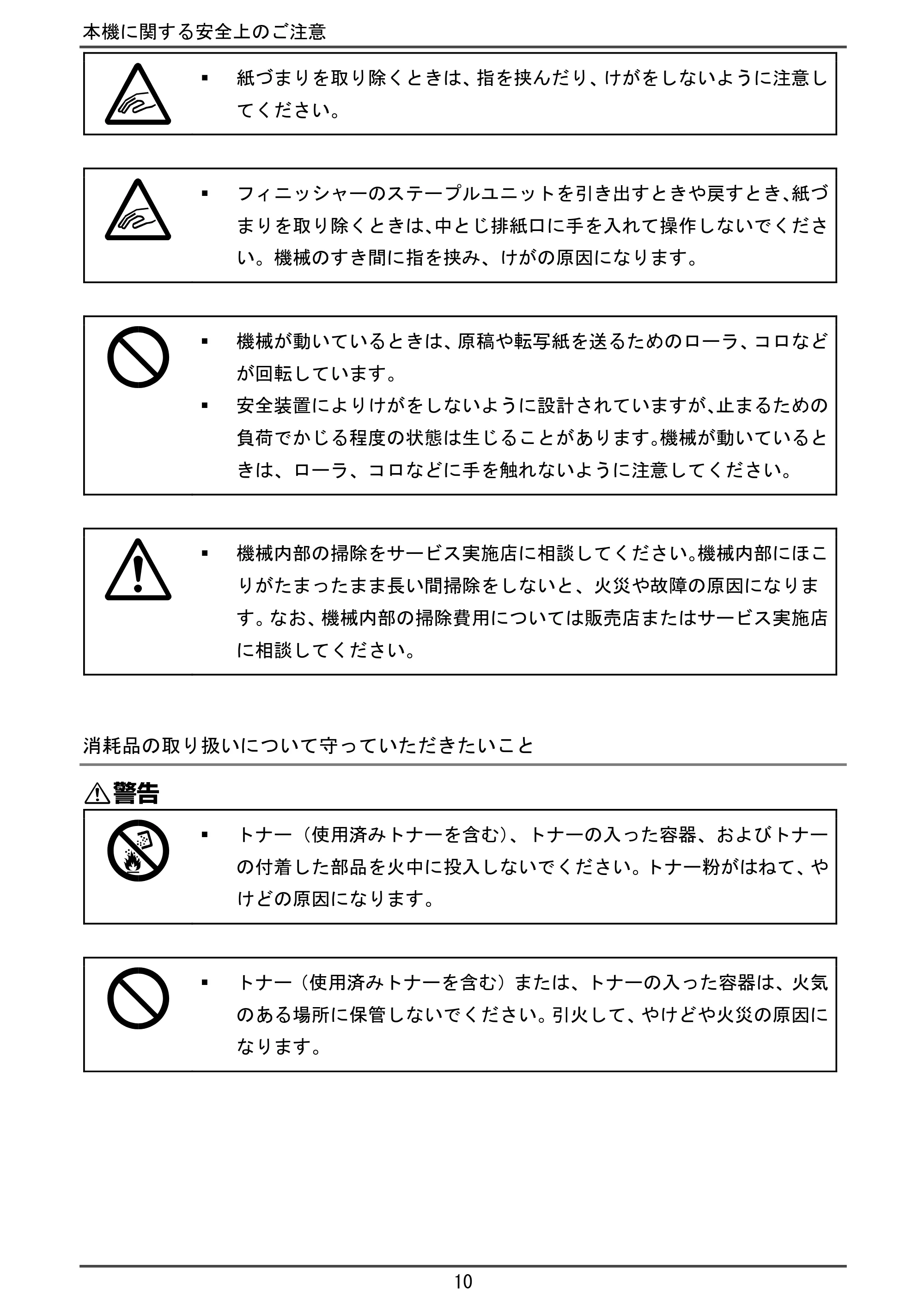 京セラ TASKalfa 4010w TASKalfa 4010w/4011w/4012w はじめにお読みください — 原本ページ — 12ページ