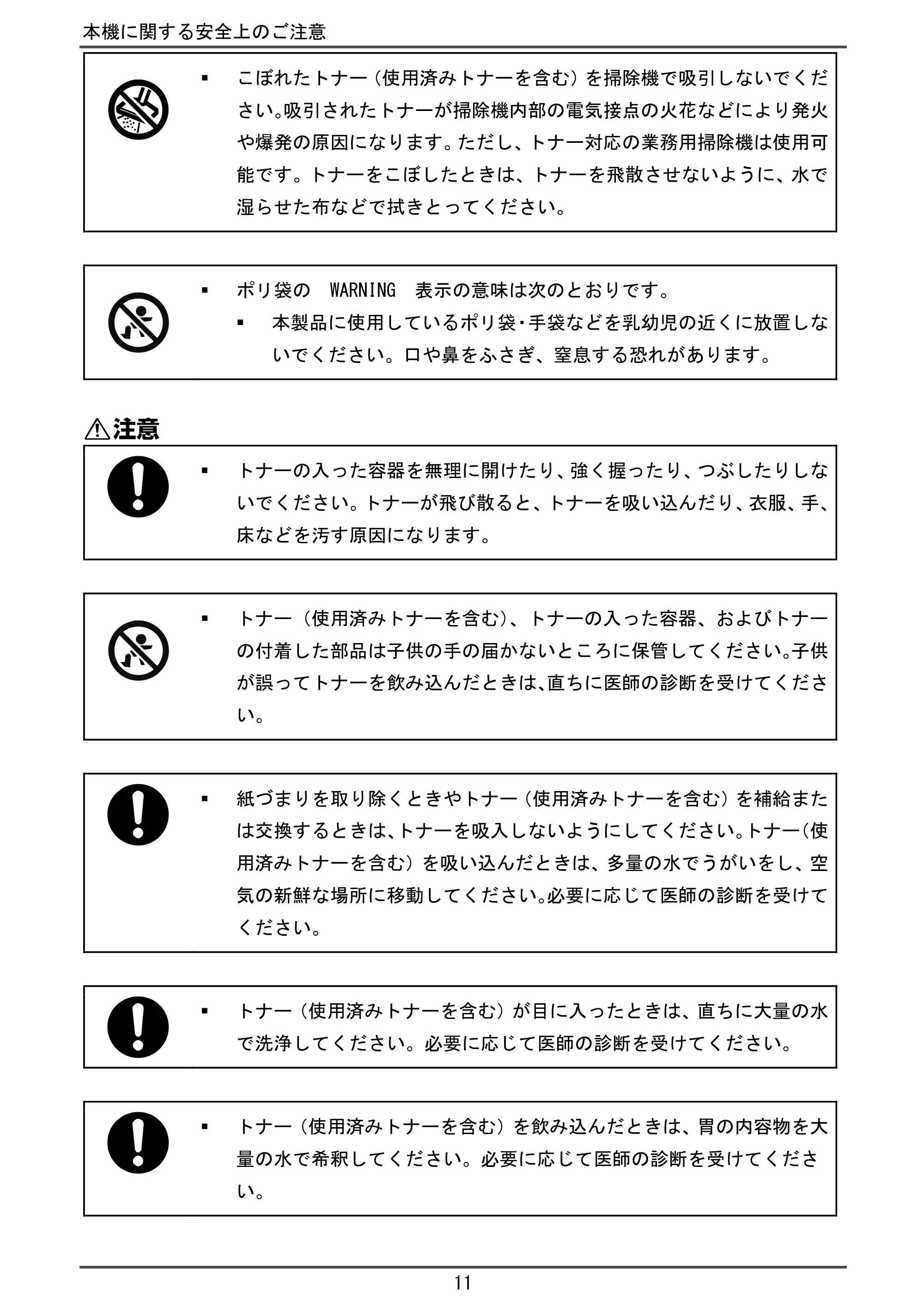 京セラ TASKalfa 4010w TASKalfa 4010w/4011w/4012w はじめにお読みください — 安全に関する本機の表示 — 原本ページ — 13ページ