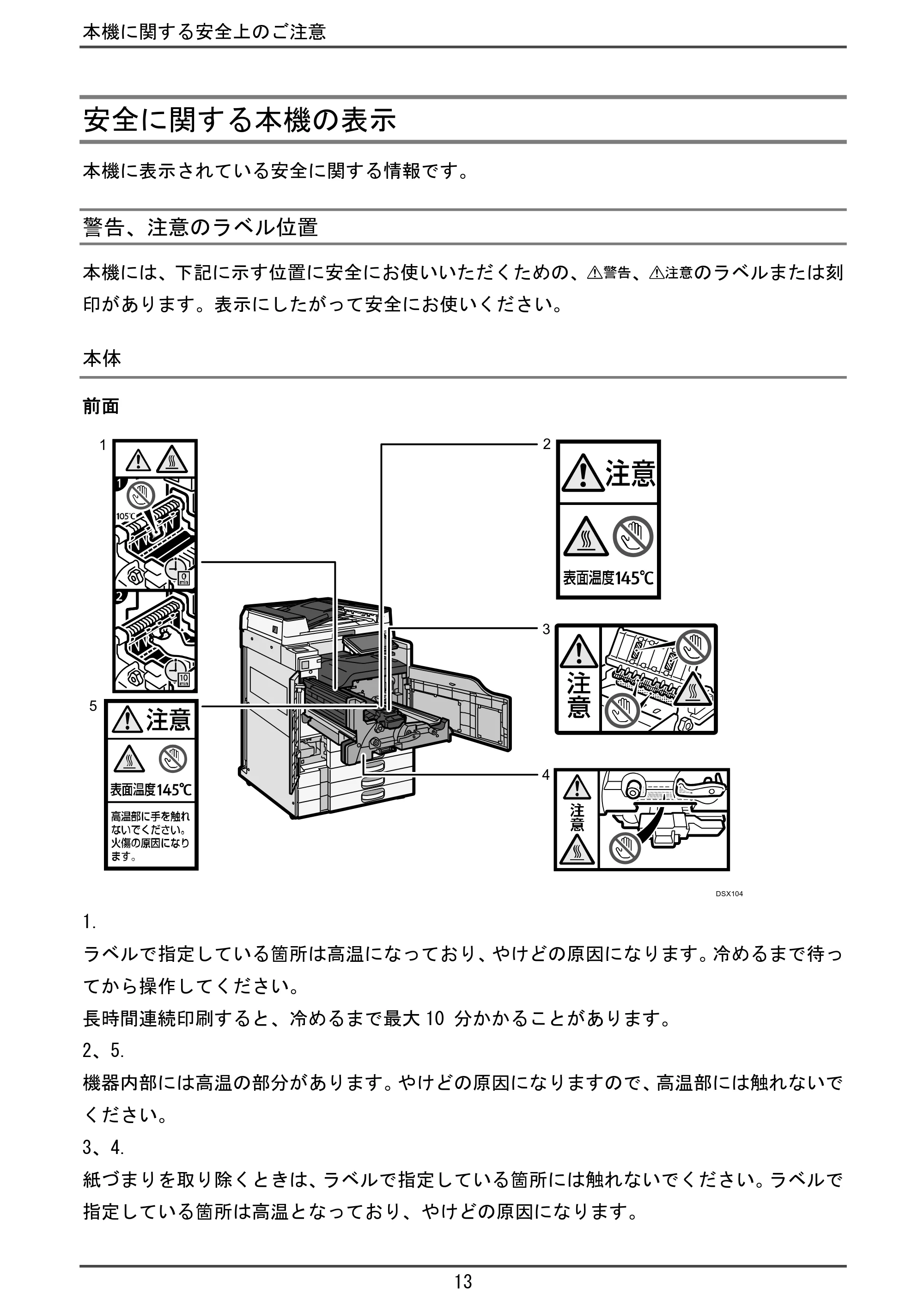 京セラ TASKalfa 4010w TASKalfa 4010w/4011w/4012w はじめにお読みください — 電源スイッチの記号 — 原本ページ — 15ページ