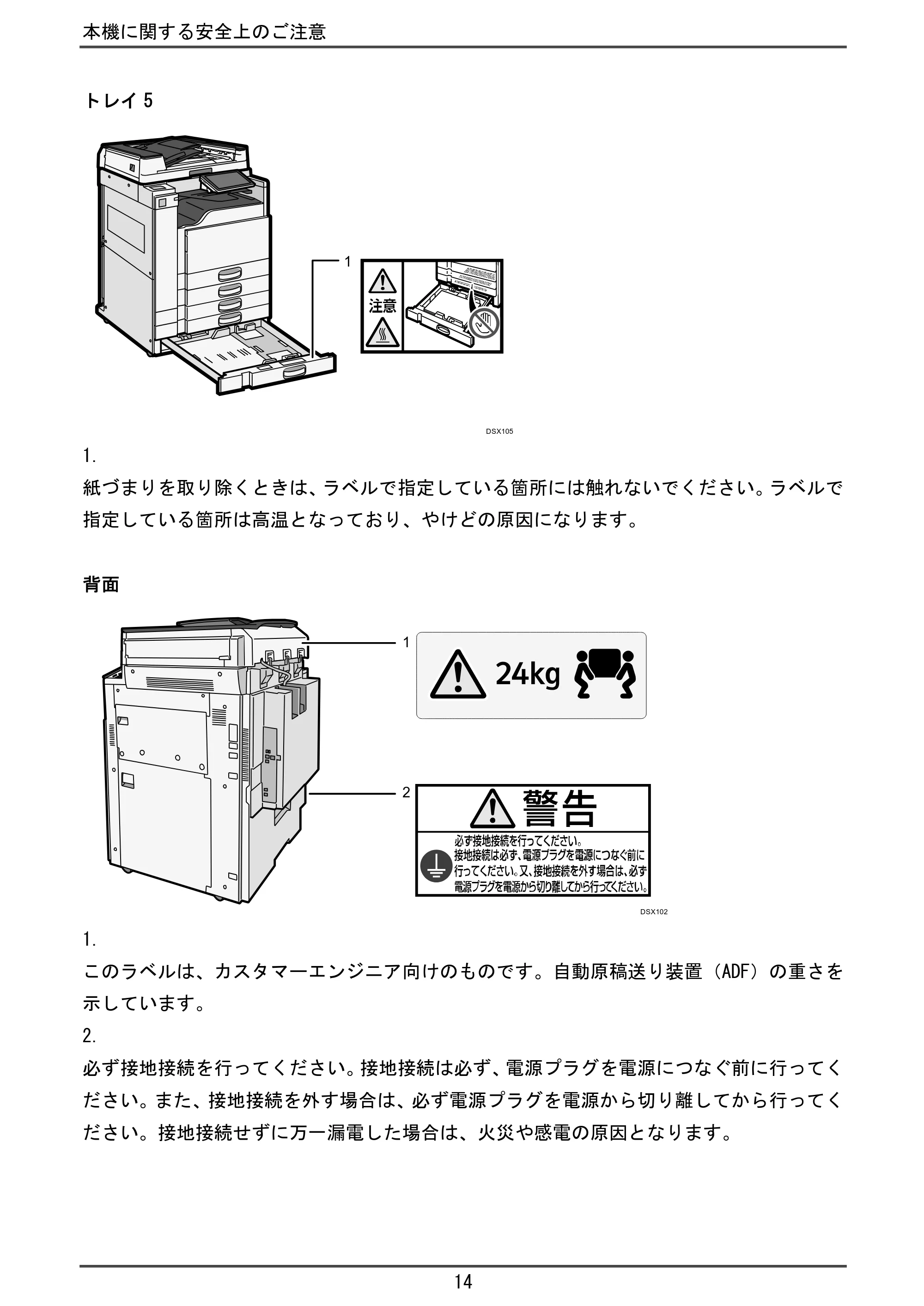 京セラ TASKalfa 4010w TASKalfa 4010w/4011w/4012w はじめにお読みください — 本機に関するその他の情報 — 原本ページ — 16ページ