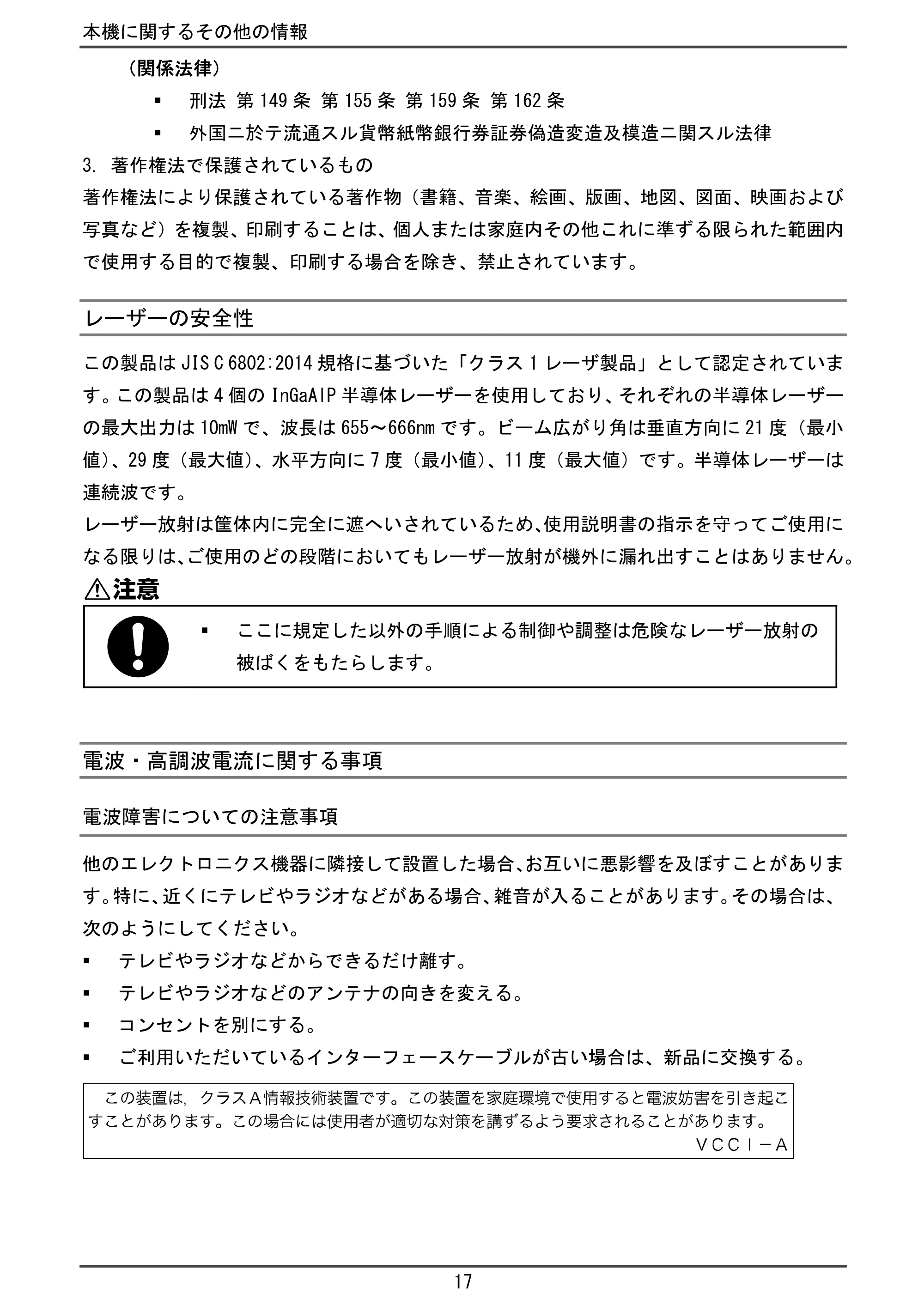 京セラ TASKalfa 4010w TASKalfa 4010w/4011w/4012w はじめにお読みください — リサイクル部品について — 原本ページ — 19ページ