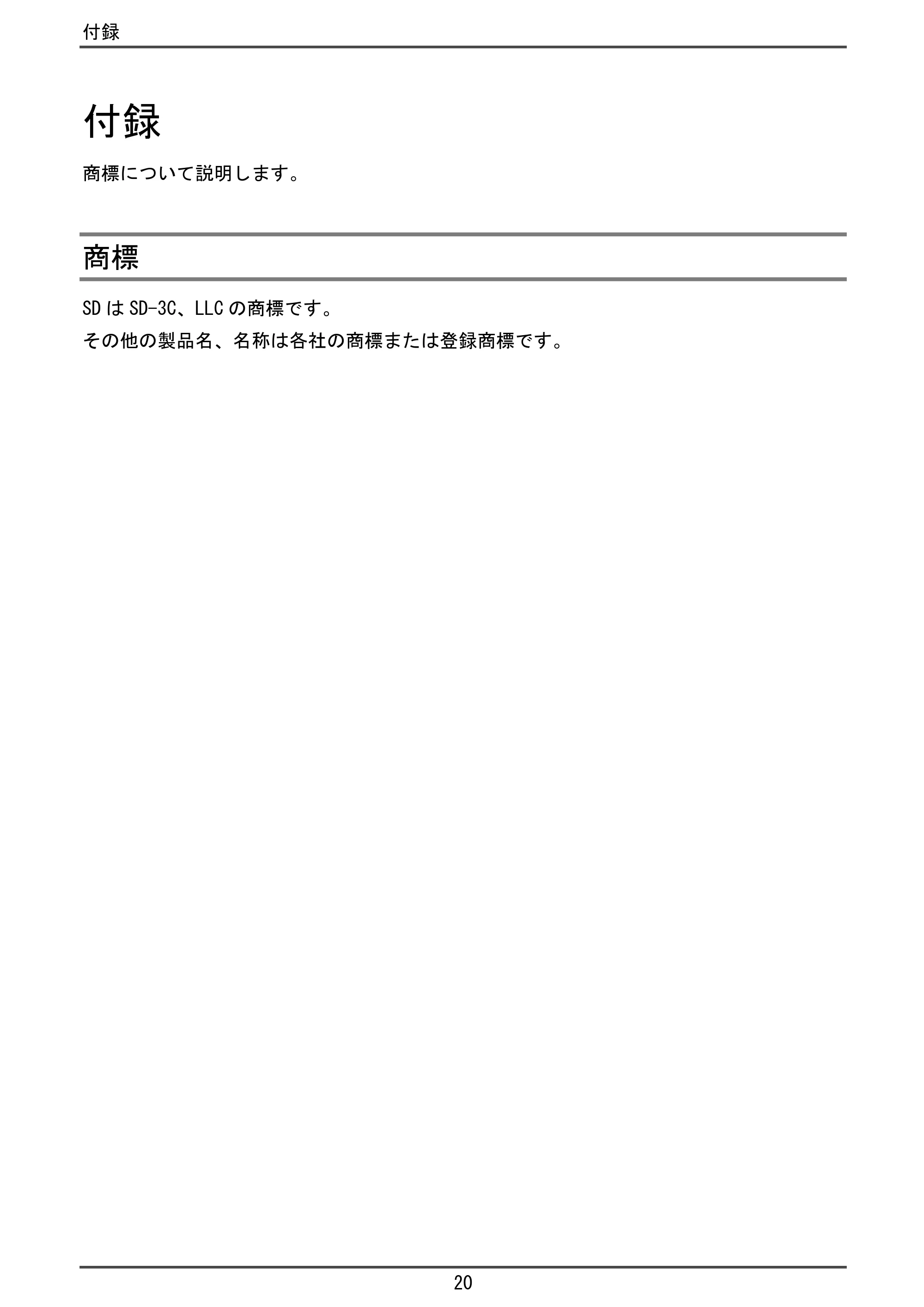 京セラ TASKalfa 4010w TASKalfa 4010w/4011w/4012w はじめにお読みください — 原本ページ — 22ページ