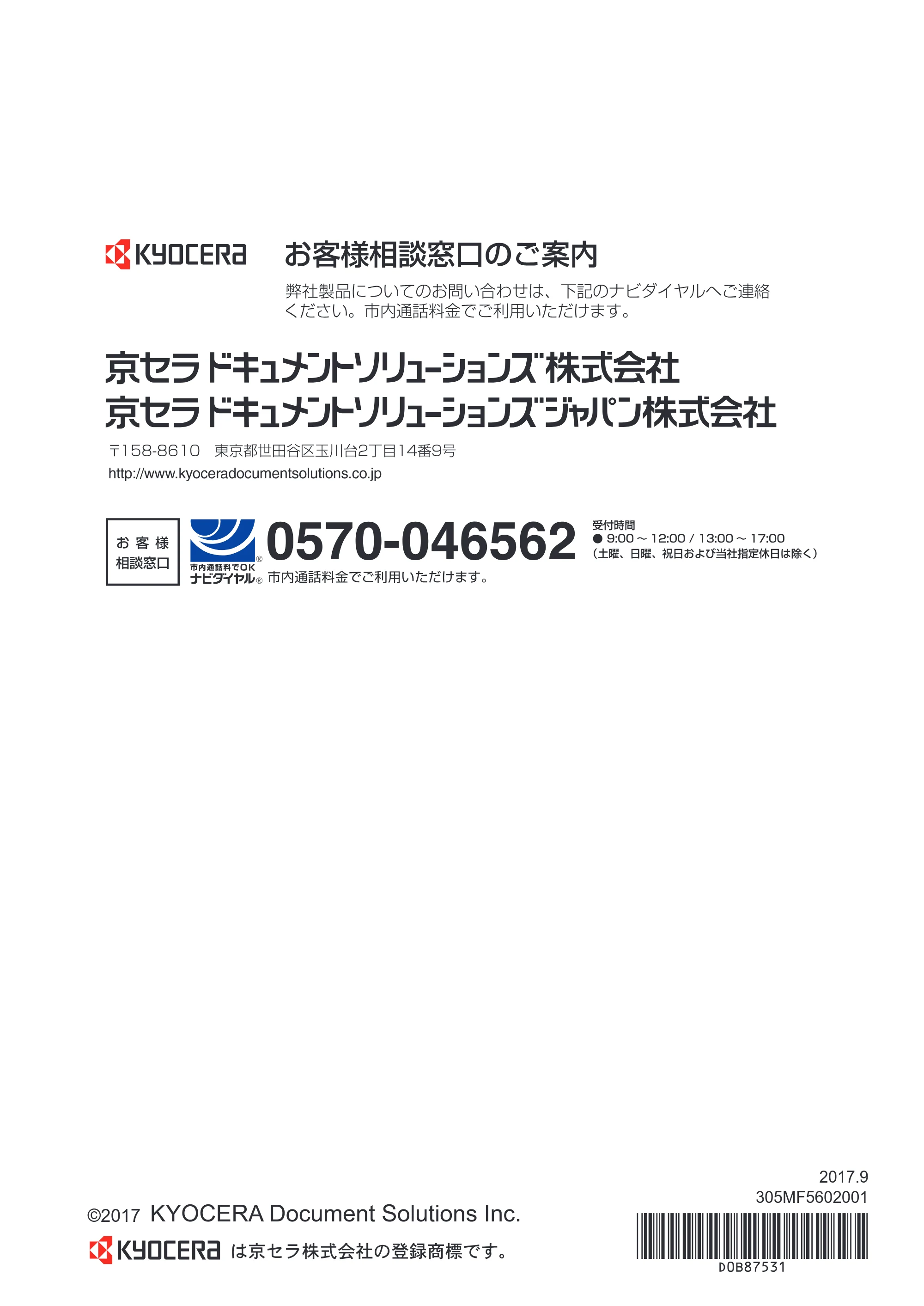 京セラ TASKalfa 4010w TASKalfa 4010w/4011w/4012w はじめにお読みください — 原本ページ — 24ページ