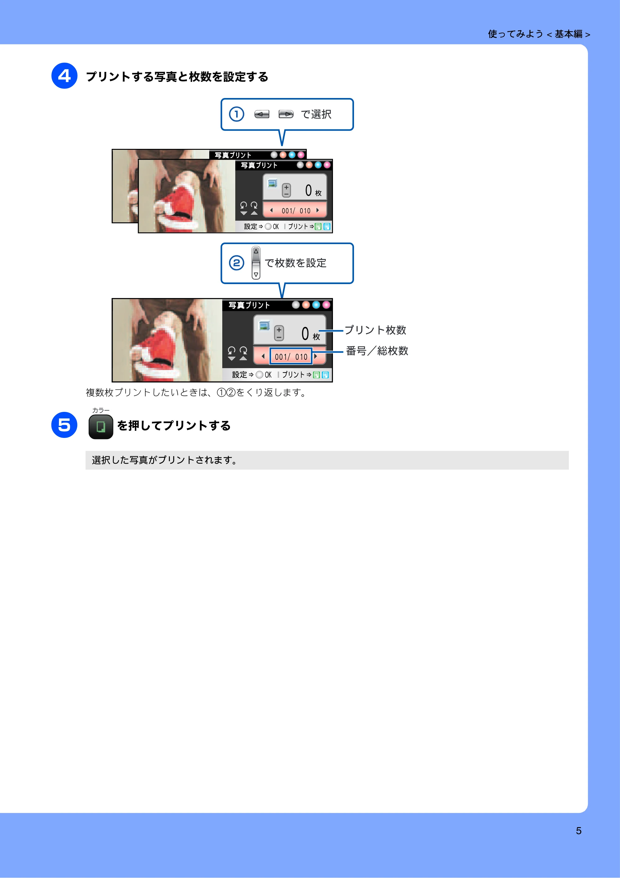 ブラザー DCP-770CN 取扱説明書（本体） — 原本ページ — 7ページ