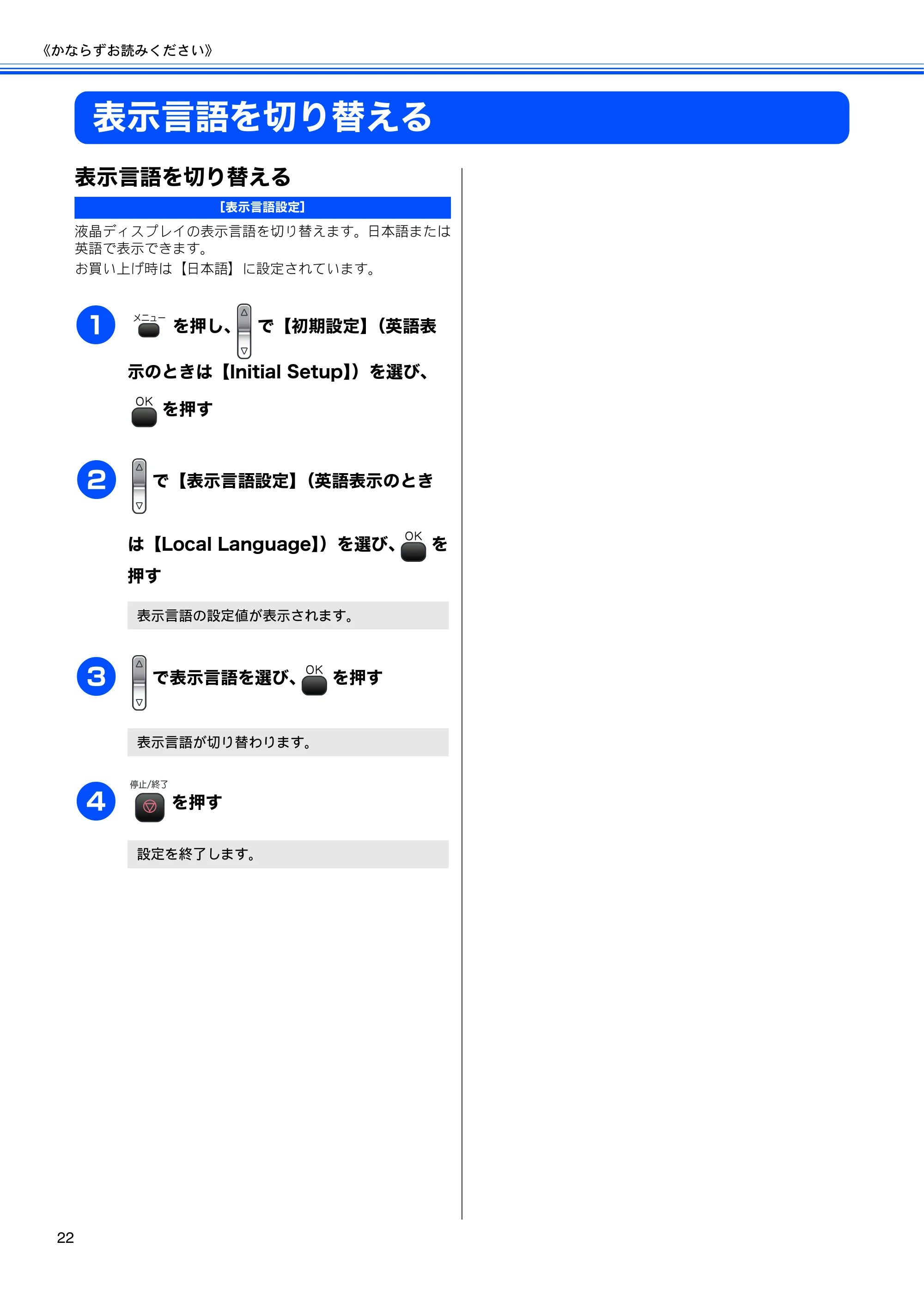 ブラザー DCP-770CN 取扱説明書（本体） — 表示言語を切り替える — 原本ページ — 24ページ