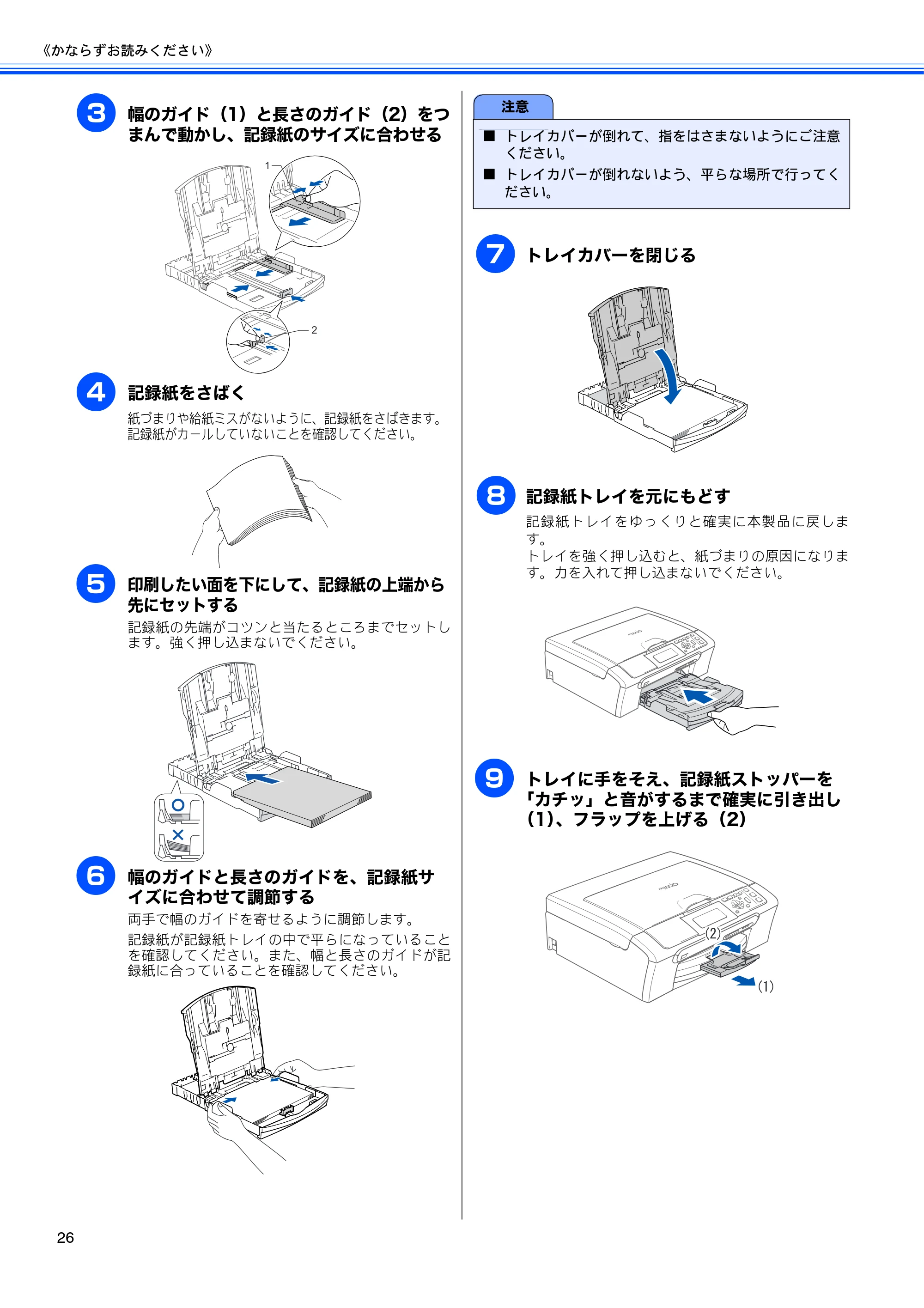 ブラザー DCP-770CN 取扱説明書（本体） — 原本ページ — 28ページ