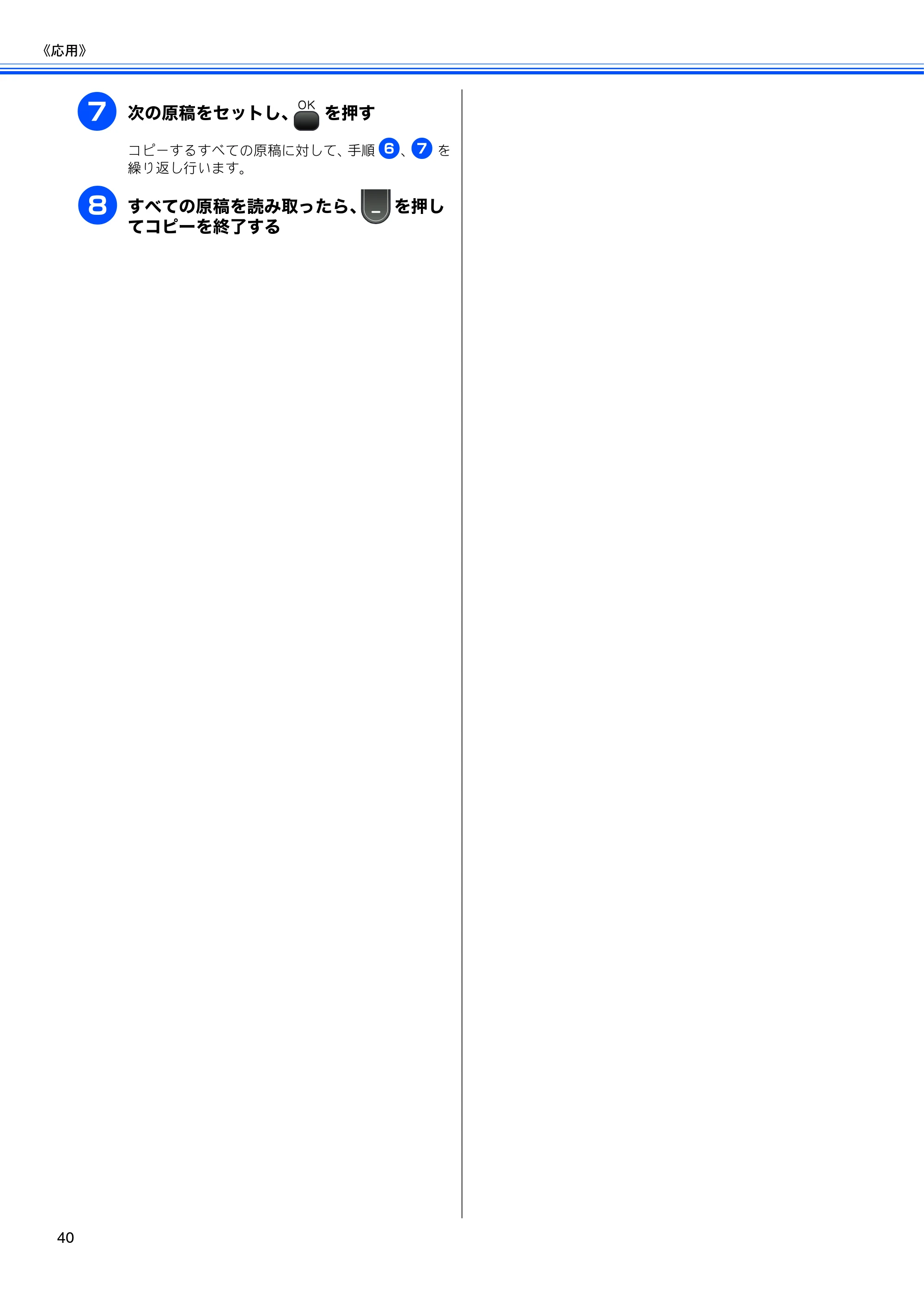 ブラザー DCP-770CN 取扱説明書（本体） — 原本ページ — 42ページ