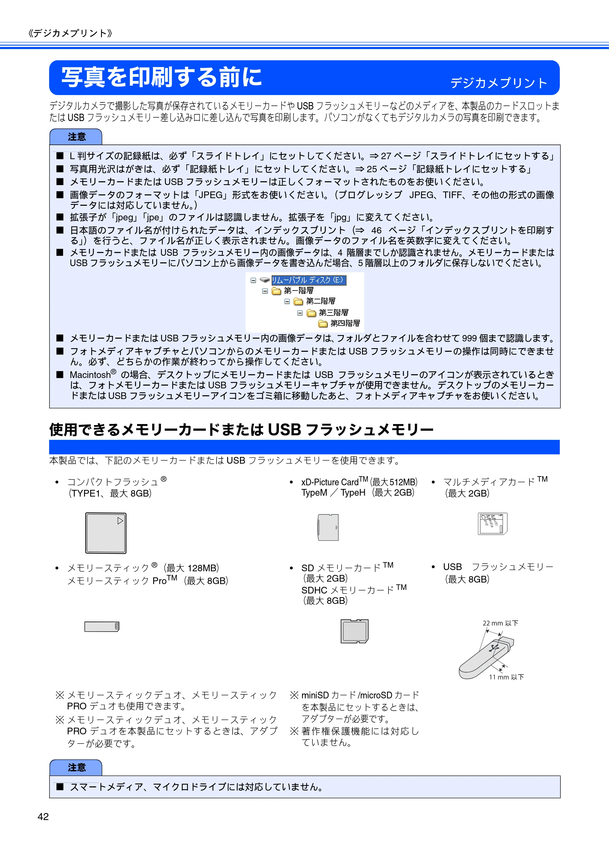 ブラザー DCP-770CN 取扱説明書（本体） — 写真を印刷する前に — 原本ページ — 44ページ