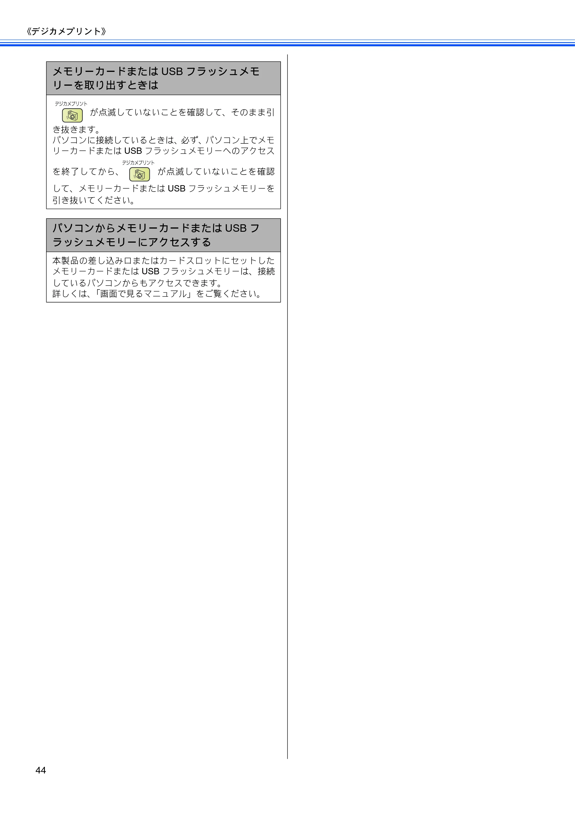 ブラザー DCP-770CN 取扱説明書（本体） — 原本ページ — 46ページ