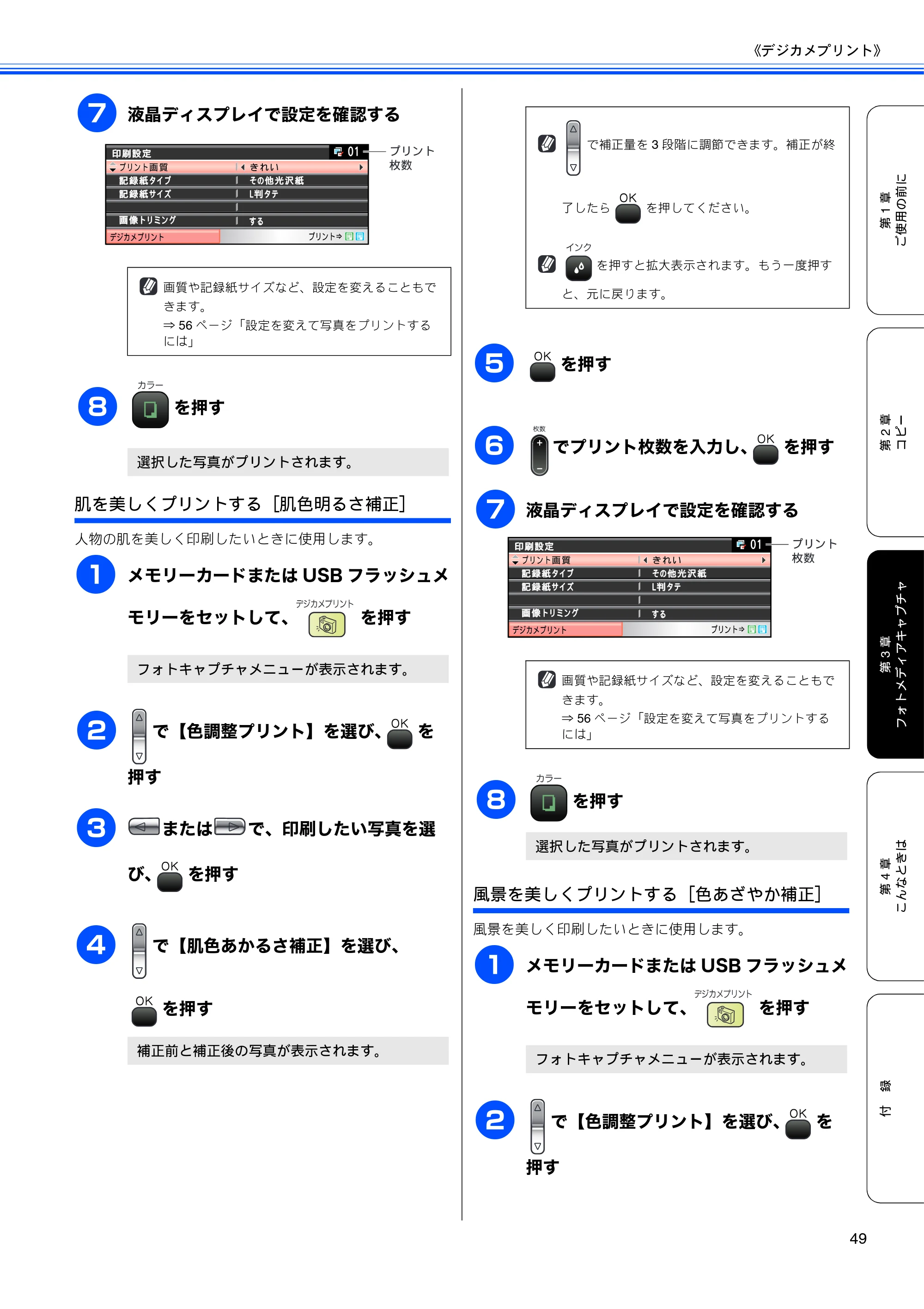 ブラザー DCP-770CN 取扱説明書（本体） — 原本ページ — 51ページ
