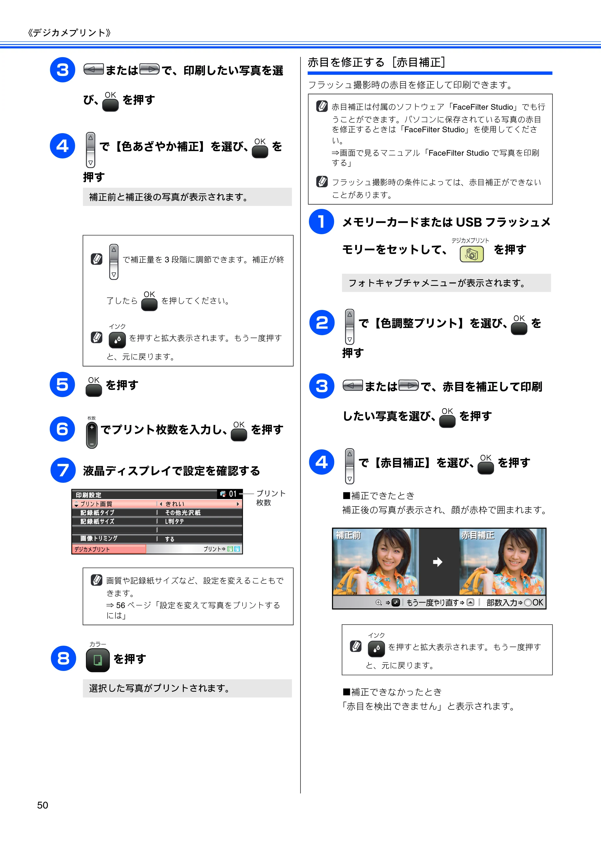 ブラザー DCP-770CN 取扱説明書（本体） — 原本ページ — 52ページ