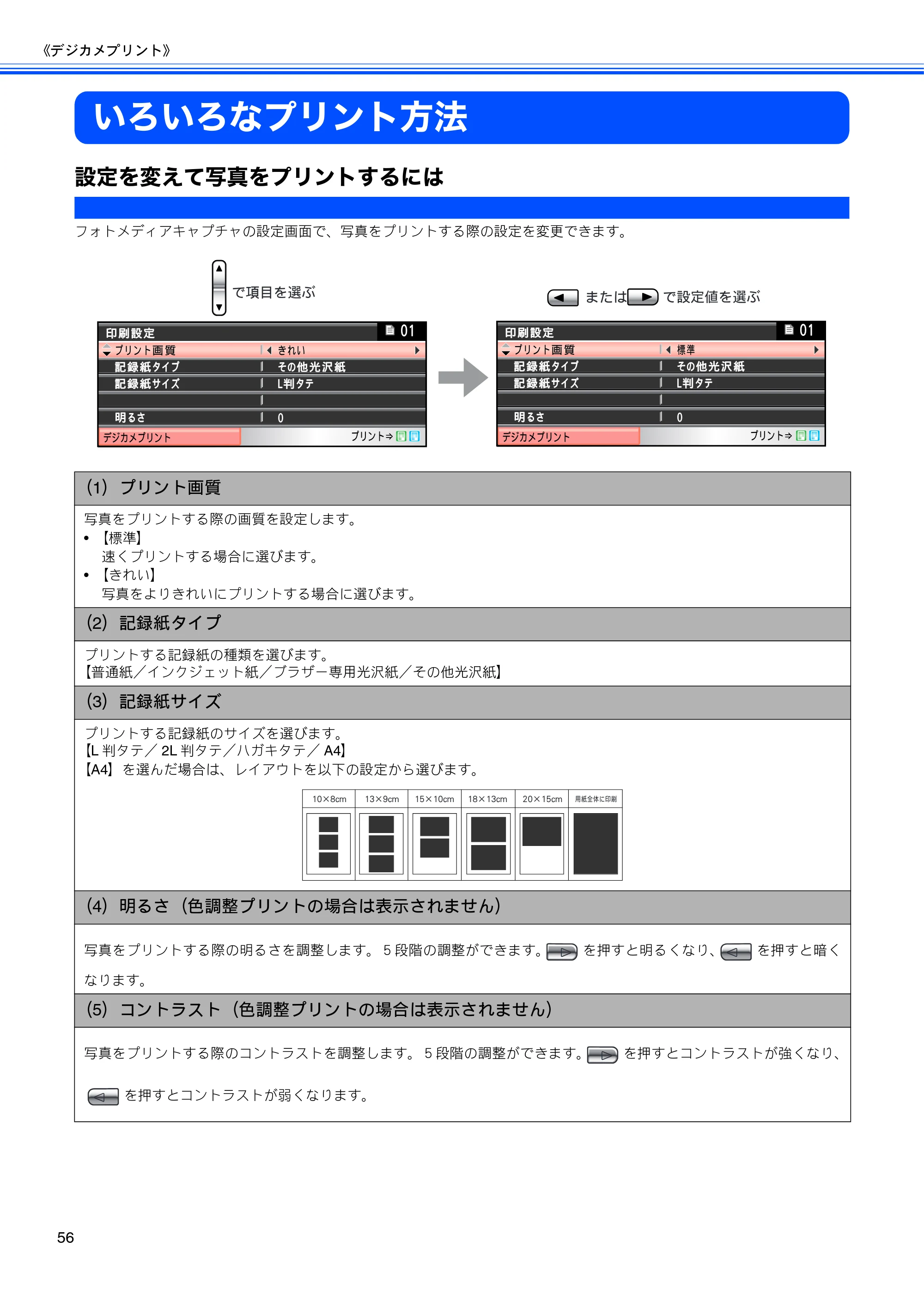 ブラザー DCP-770CN 取扱説明書（本体） — いろいろなプリント方法 — 原本ページ — 58ページ