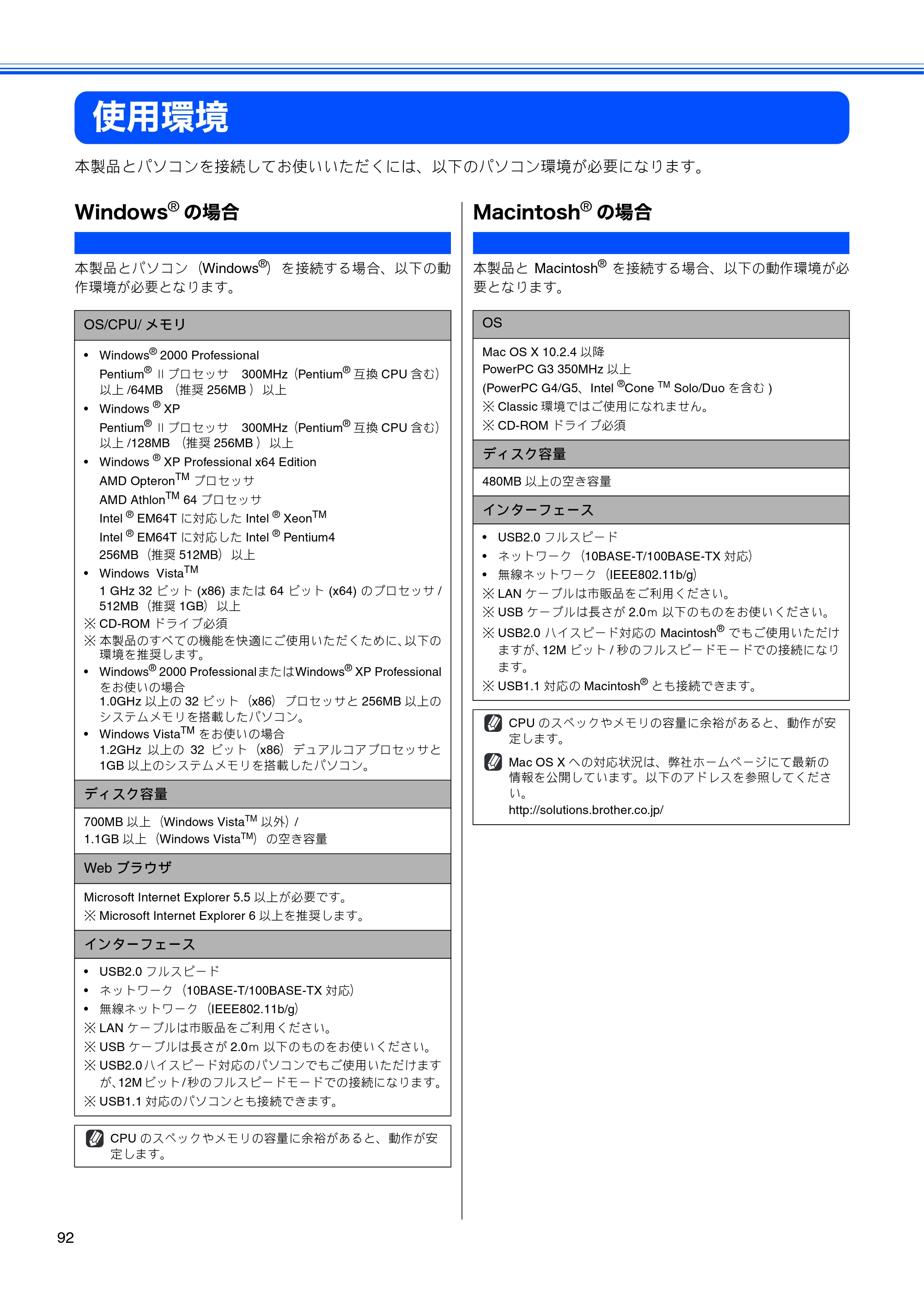 ブラザー DCP-770CN 取扱説明書（本体） — 使用環境 — 原本ページ — 94ページ