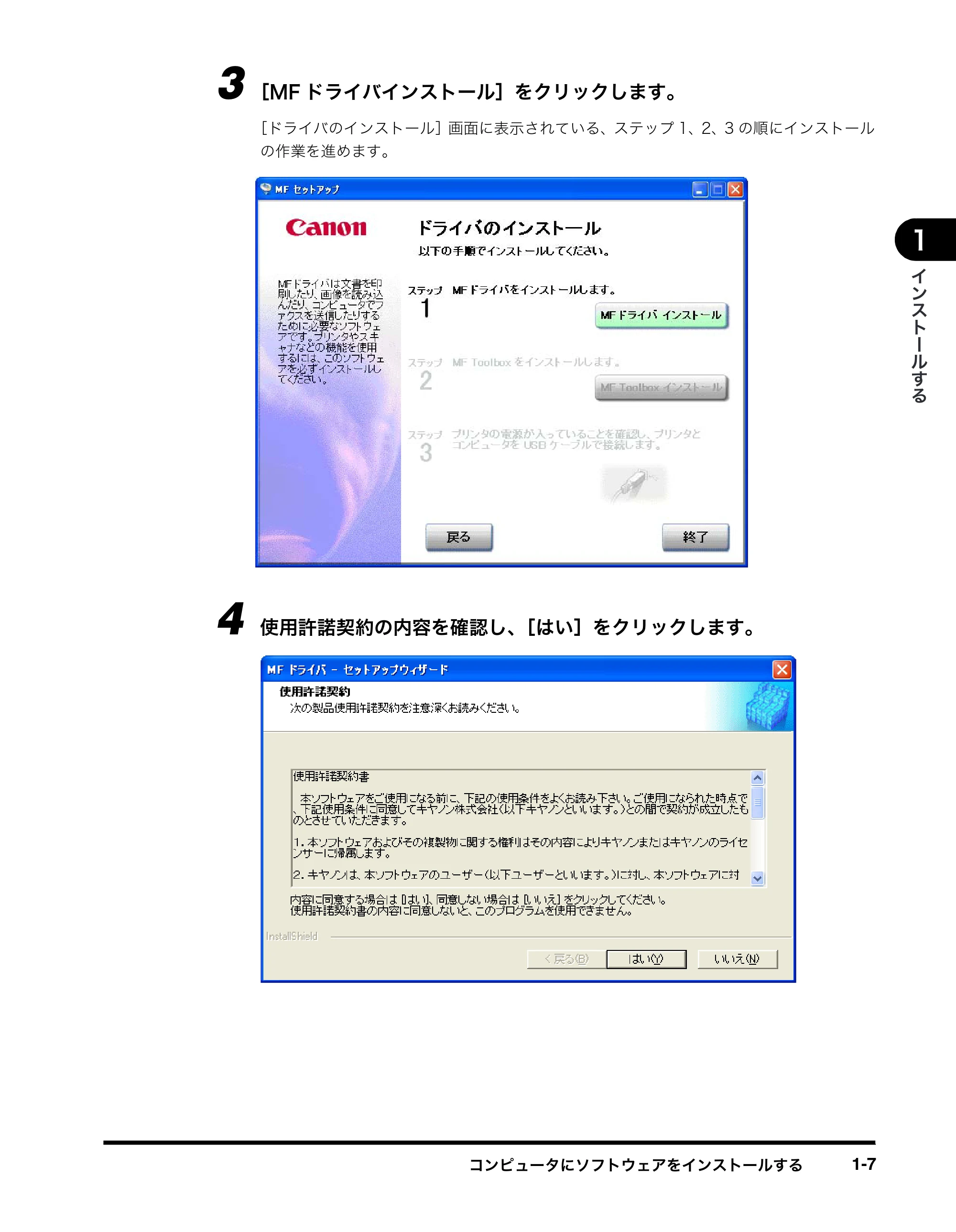 キヤノン MF8180 ソフトウエアガイド （PDF形式／10.12Mバイト） — 原本ページ — 16ページ