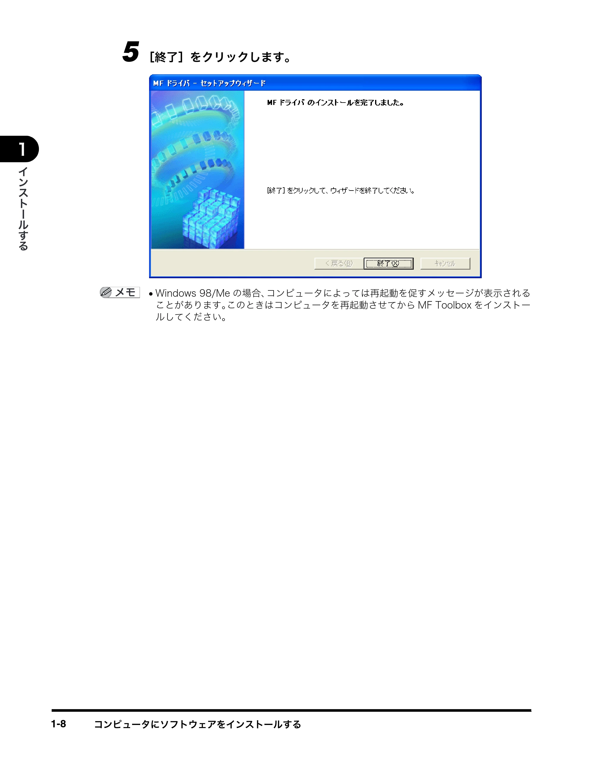キヤノン MF8180 ソフトウエアガイド （PDF形式／10.12Mバイト） — 原本ページ — 17ページ