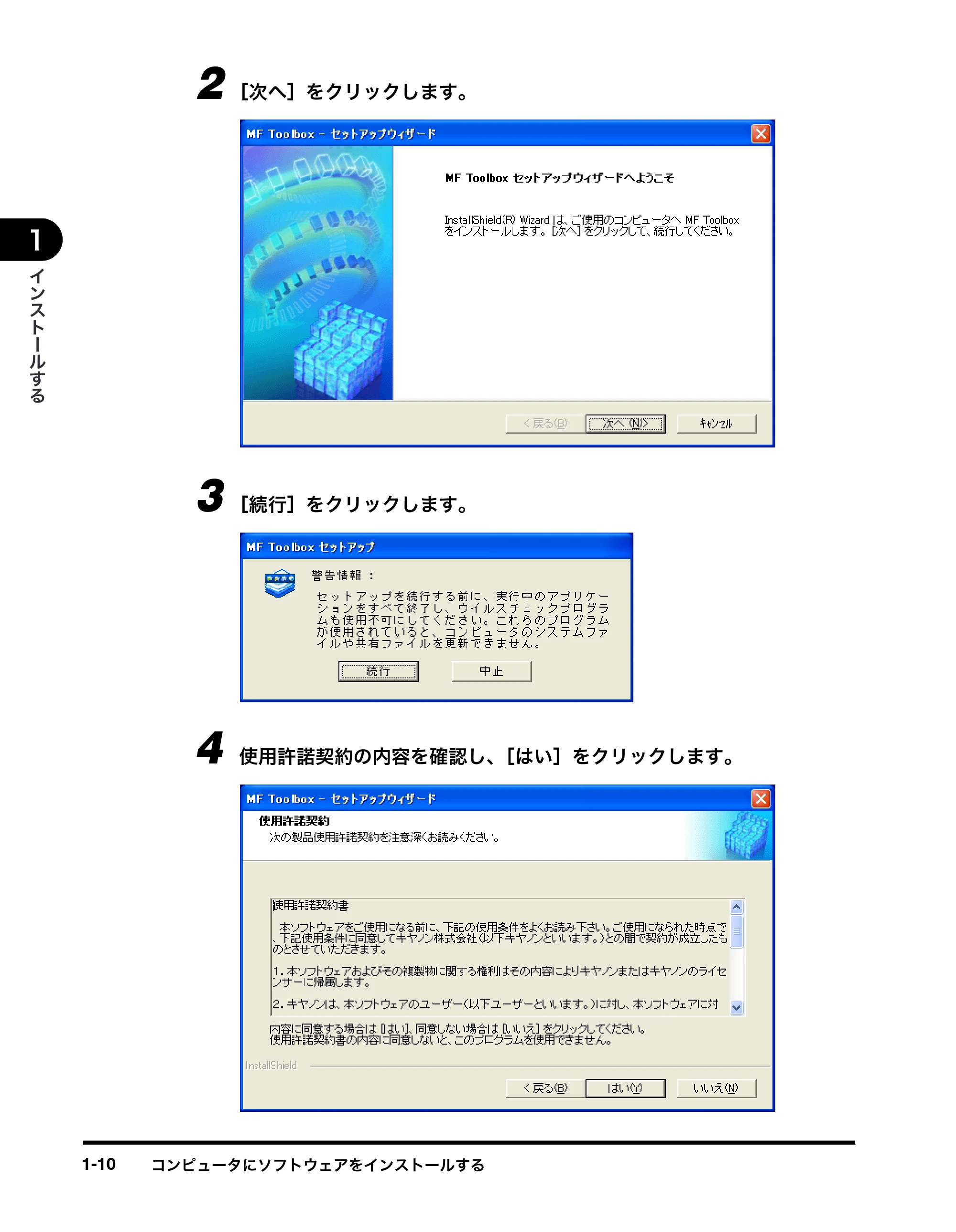 キヤノン MF8180 ソフトウエアガイド （PDF形式／10.12Mバイト） — 原本ページ — 19ページ