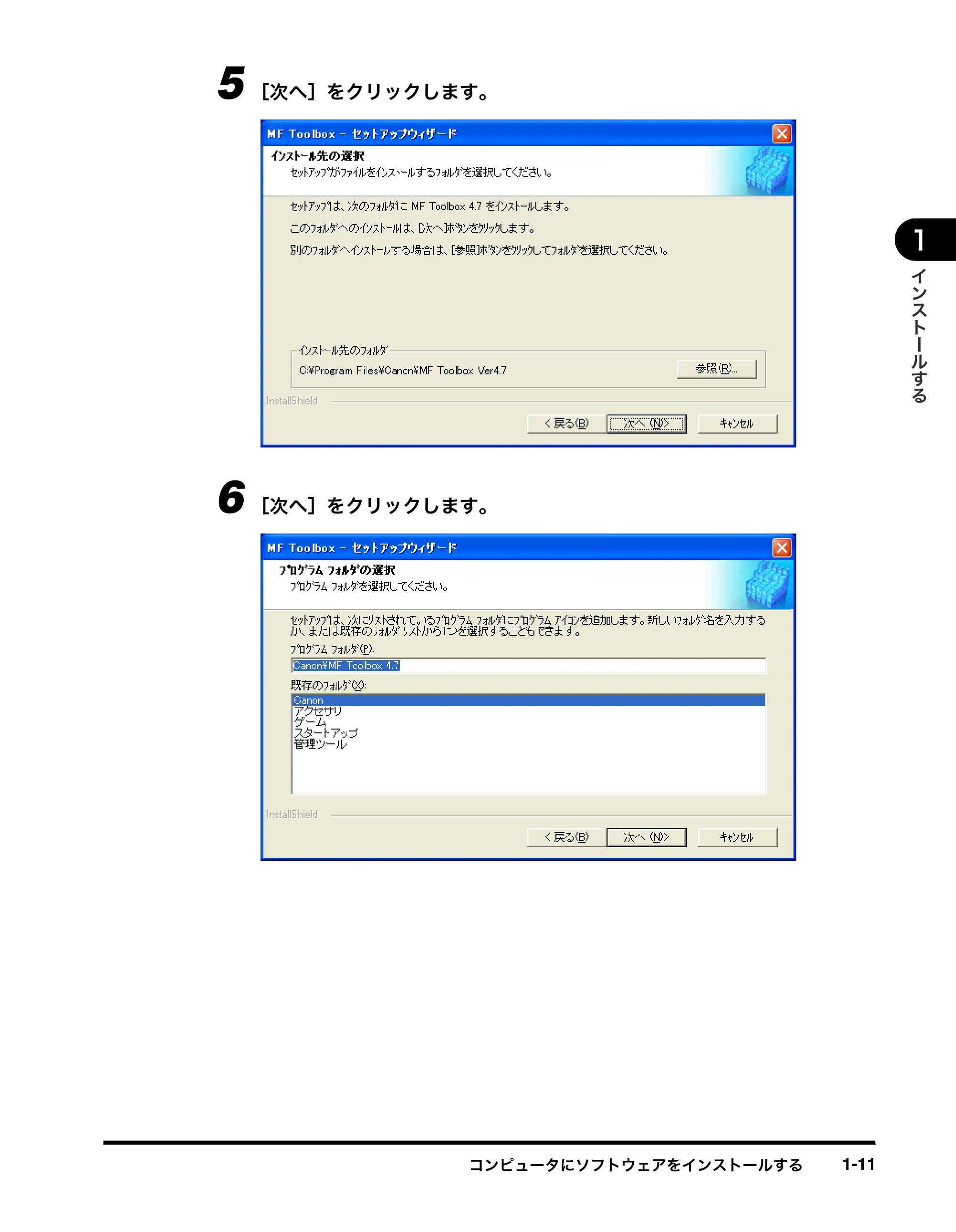 キヤノン MF8180 ソフトウエアガイド （PDF形式／10.12Mバイト） — 原本ページ — 20ページ
