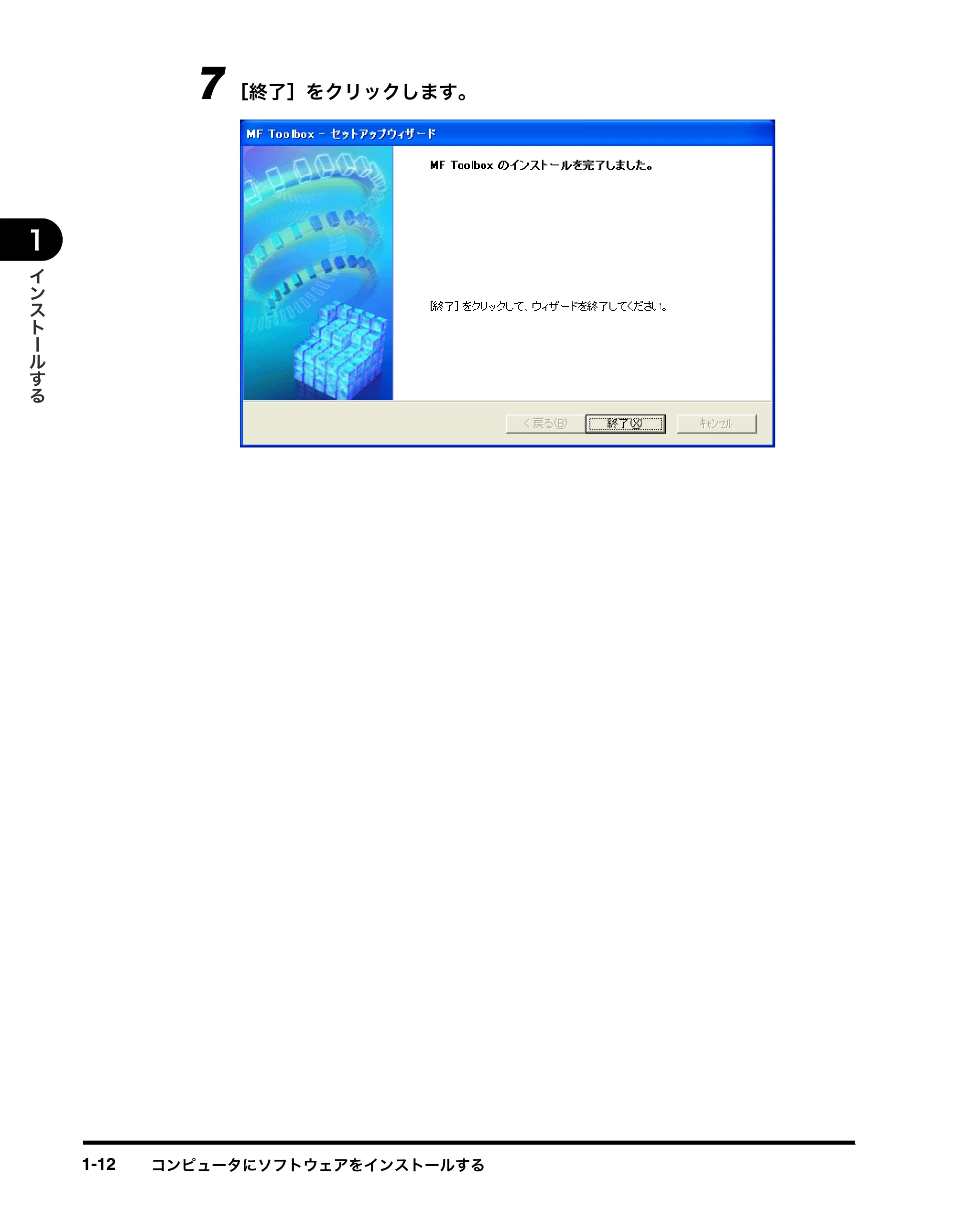 キヤノン MF8180 ソフトウエアガイド （PDF形式／10.12Mバイト） — 原本ページ — 21ページ