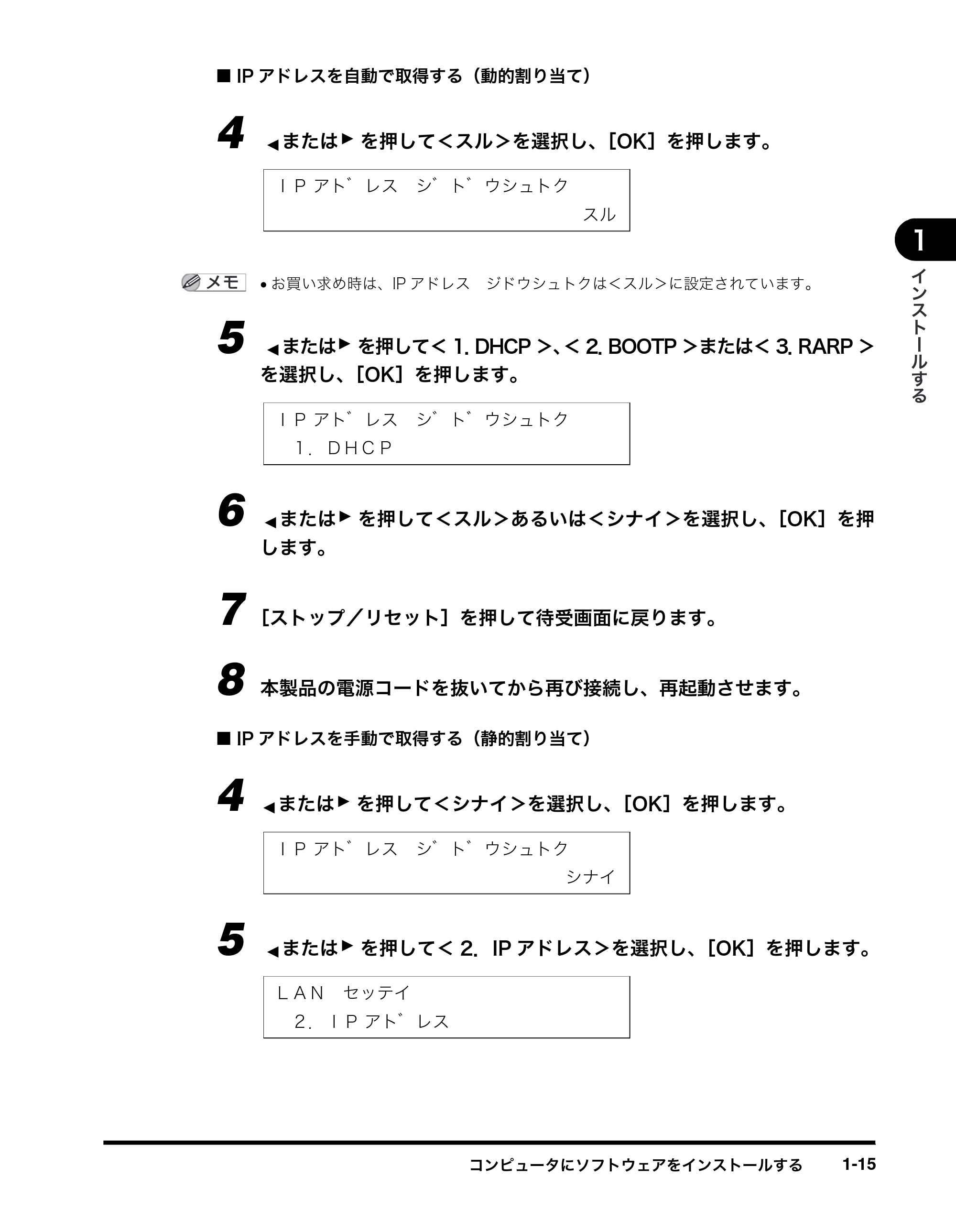 キヤノン MF8180 ソフトウエアガイド （PDF形式／10.12Mバイト） — 原本ページ — 24ページ