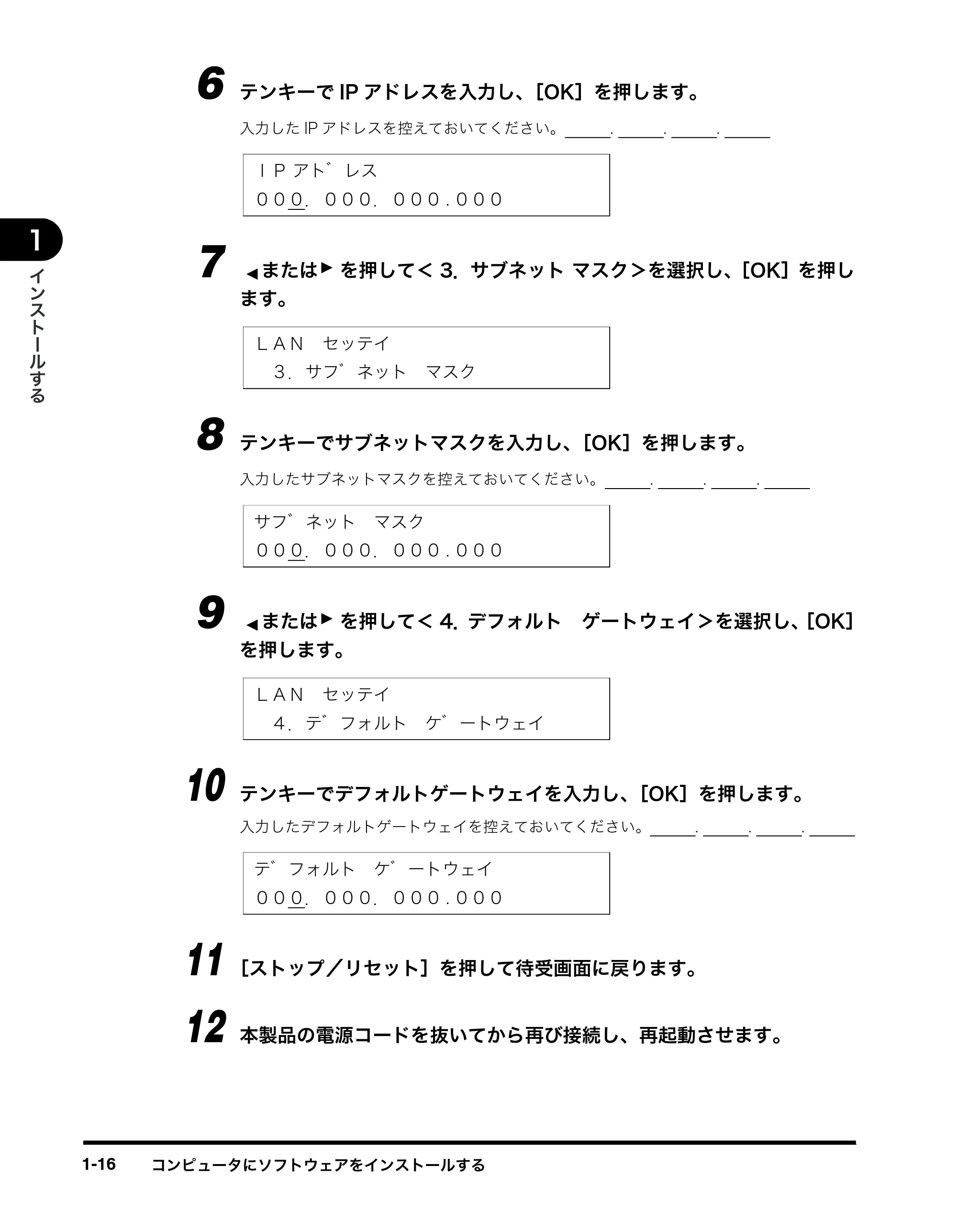 キヤノン MF8180 ソフトウエアガイド （PDF形式／10.12Mバイト） — 原本ページ — 25ページ