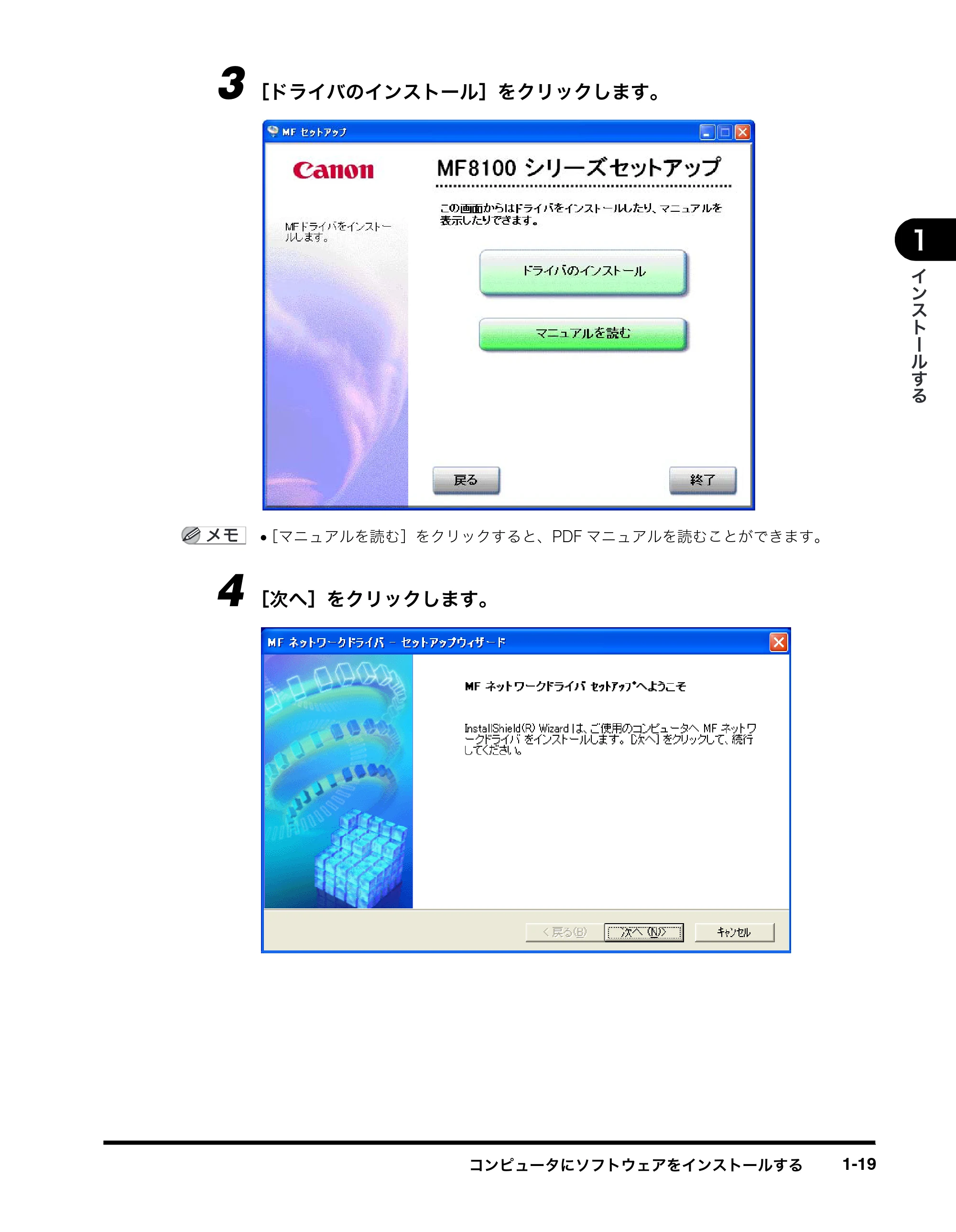 キヤノン MF8180 ソフトウエアガイド （PDF形式／10.12Mバイト） — 原本ページ — 28ページ
