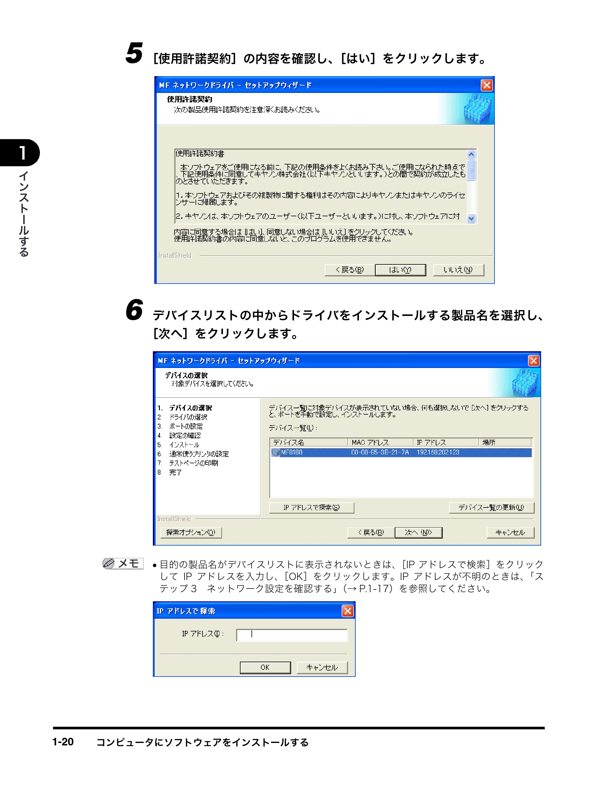 キヤノン MF8180 ソフトウエアガイド （PDF形式／10.12Mバイト） — 原本ページ — 29ページ