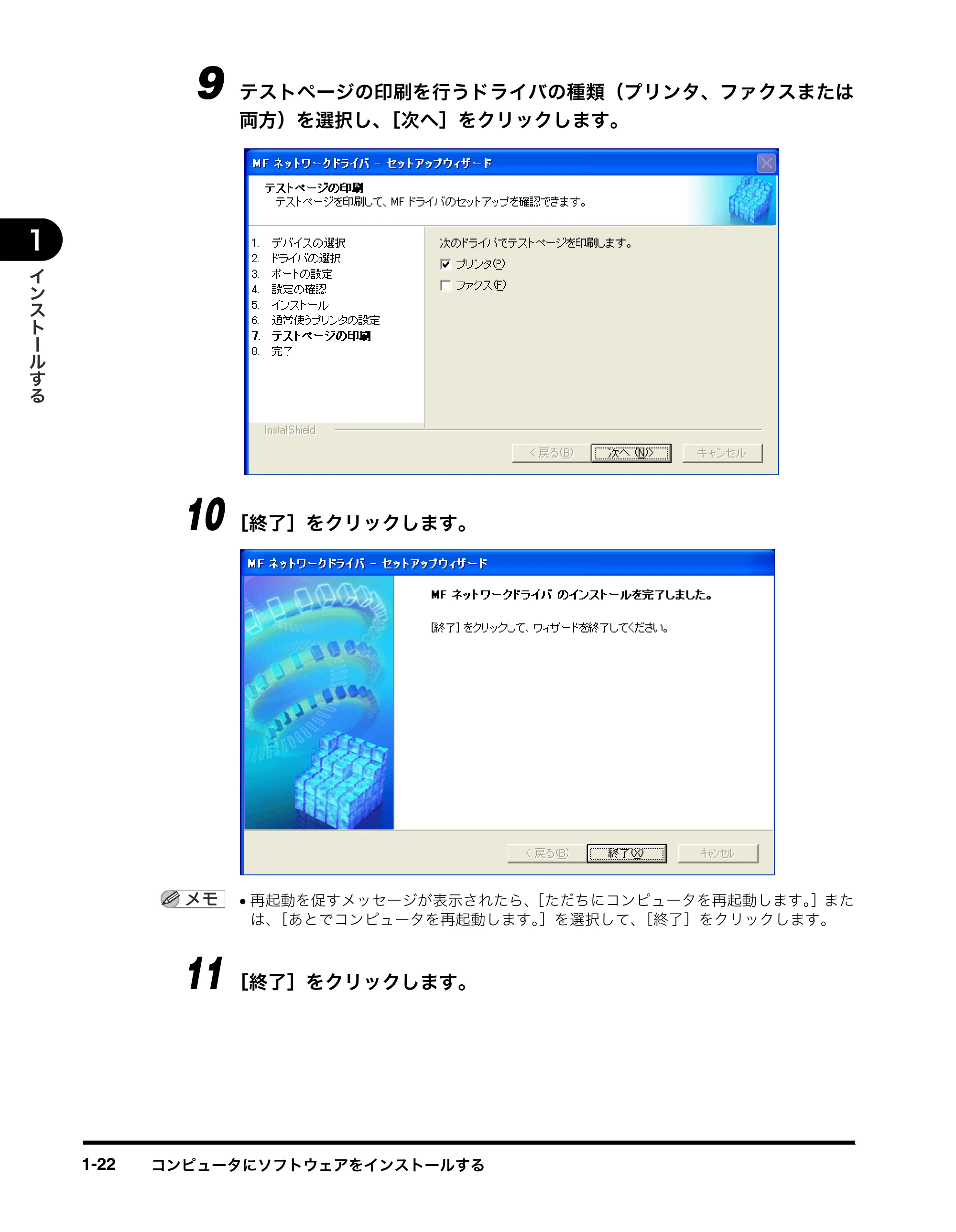 キヤノン MF8180 ソフトウエアガイド （PDF形式／10.12Mバイト） — 原本ページ — 31ページ