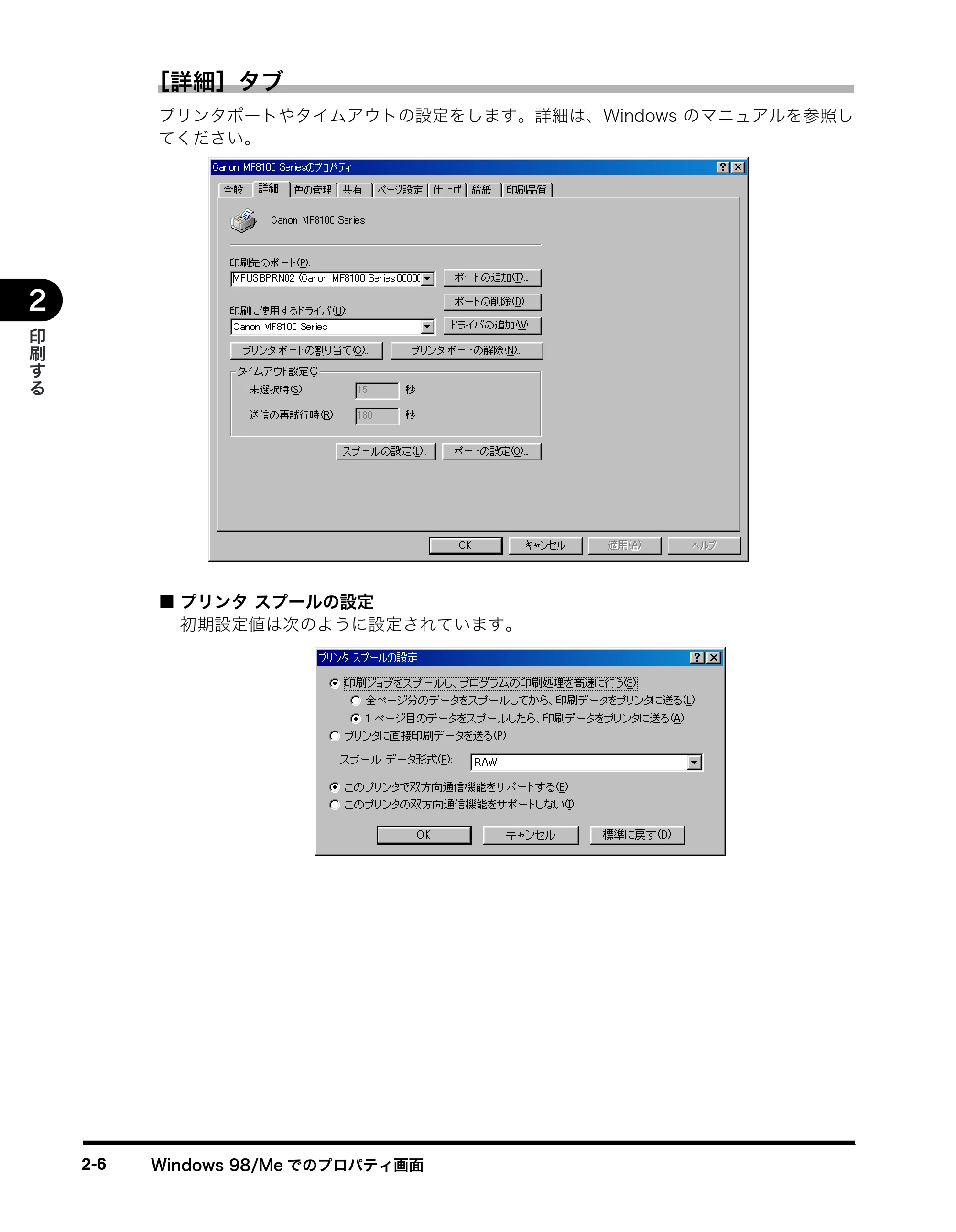 キヤノン MF8180 ソフトウエアガイド （PDF形式／10.12Mバイト） — 原本ページ — 41ページ