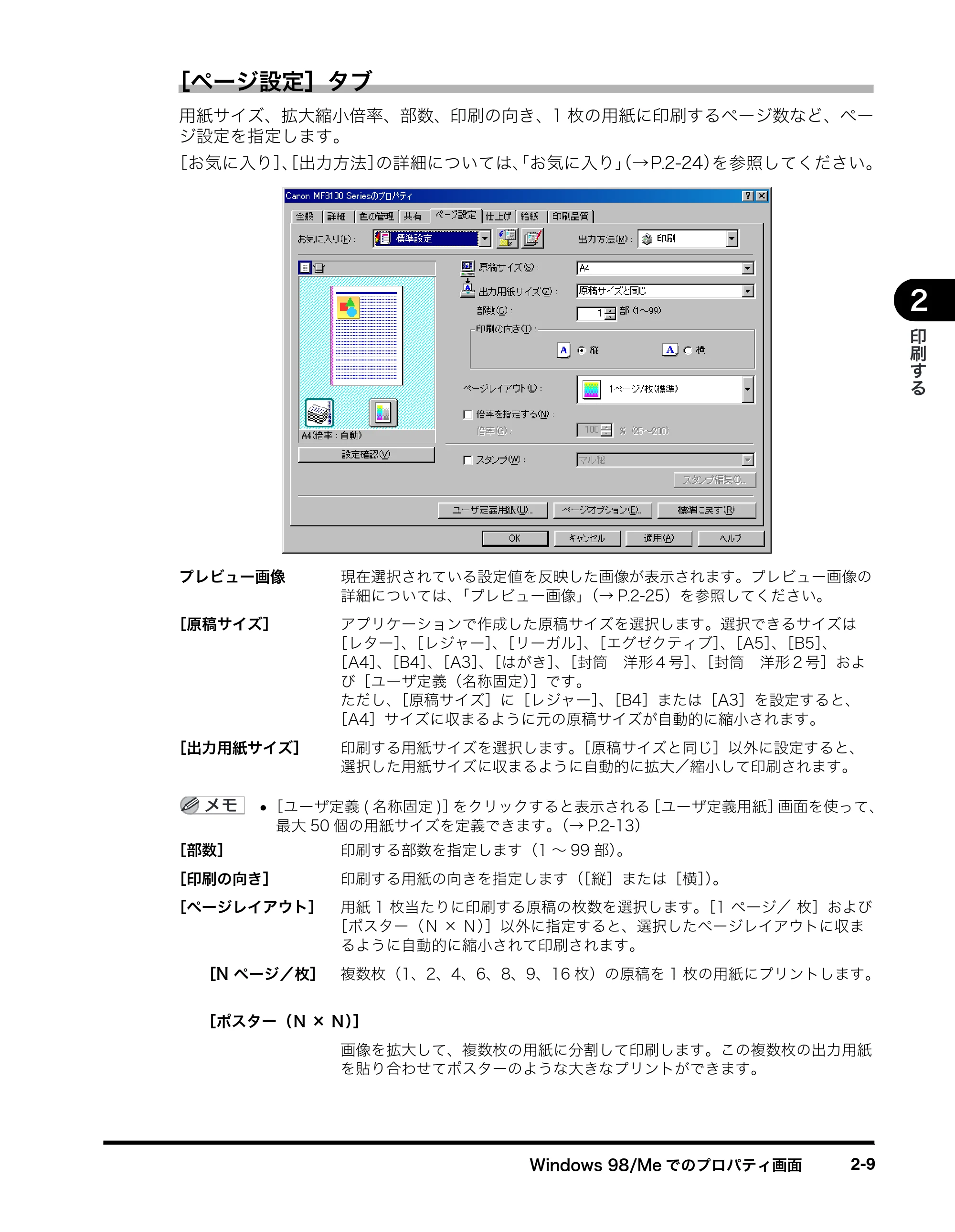 キヤノン MF8180 ソフトウエアガイド （PDF形式／10.12Mバイト） — 原本ページ — 44ページ