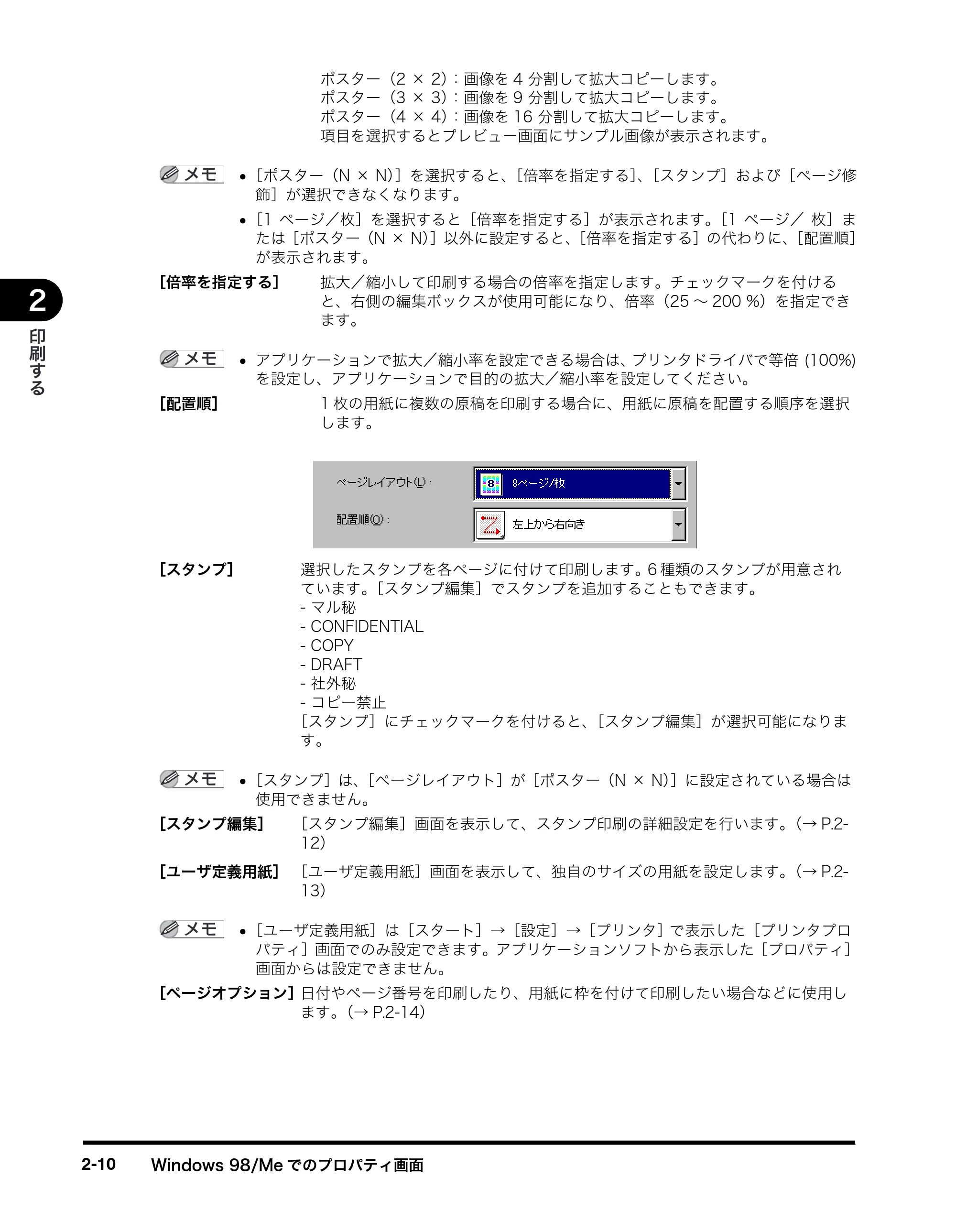 キヤノン MF8180 ソフトウエアガイド （PDF形式／10.12Mバイト） — 原本ページ — 45ページ