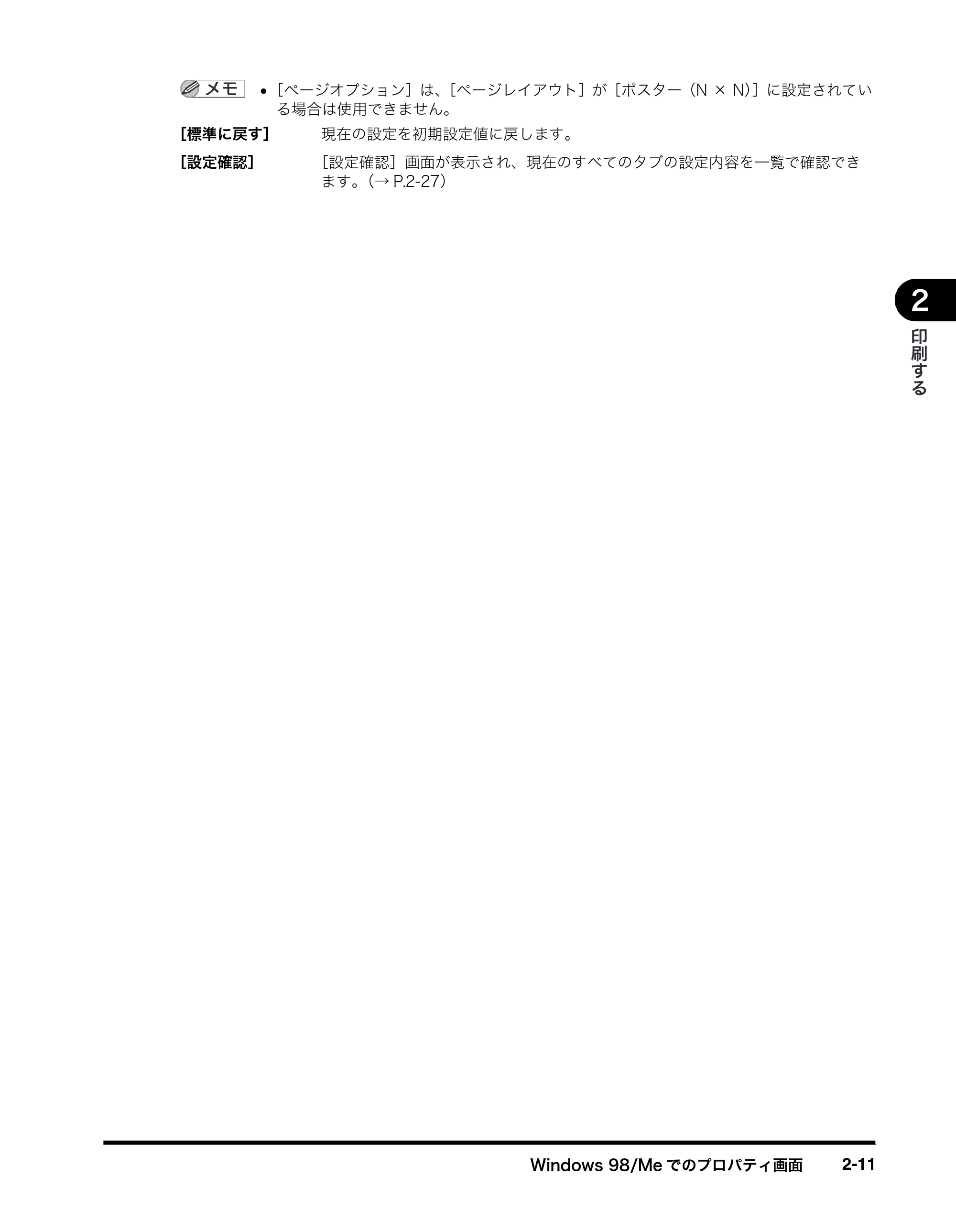 キヤノン MF8180 ソフトウエアガイド （PDF形式／10.12Mバイト） — 原本ページ — 46ページ