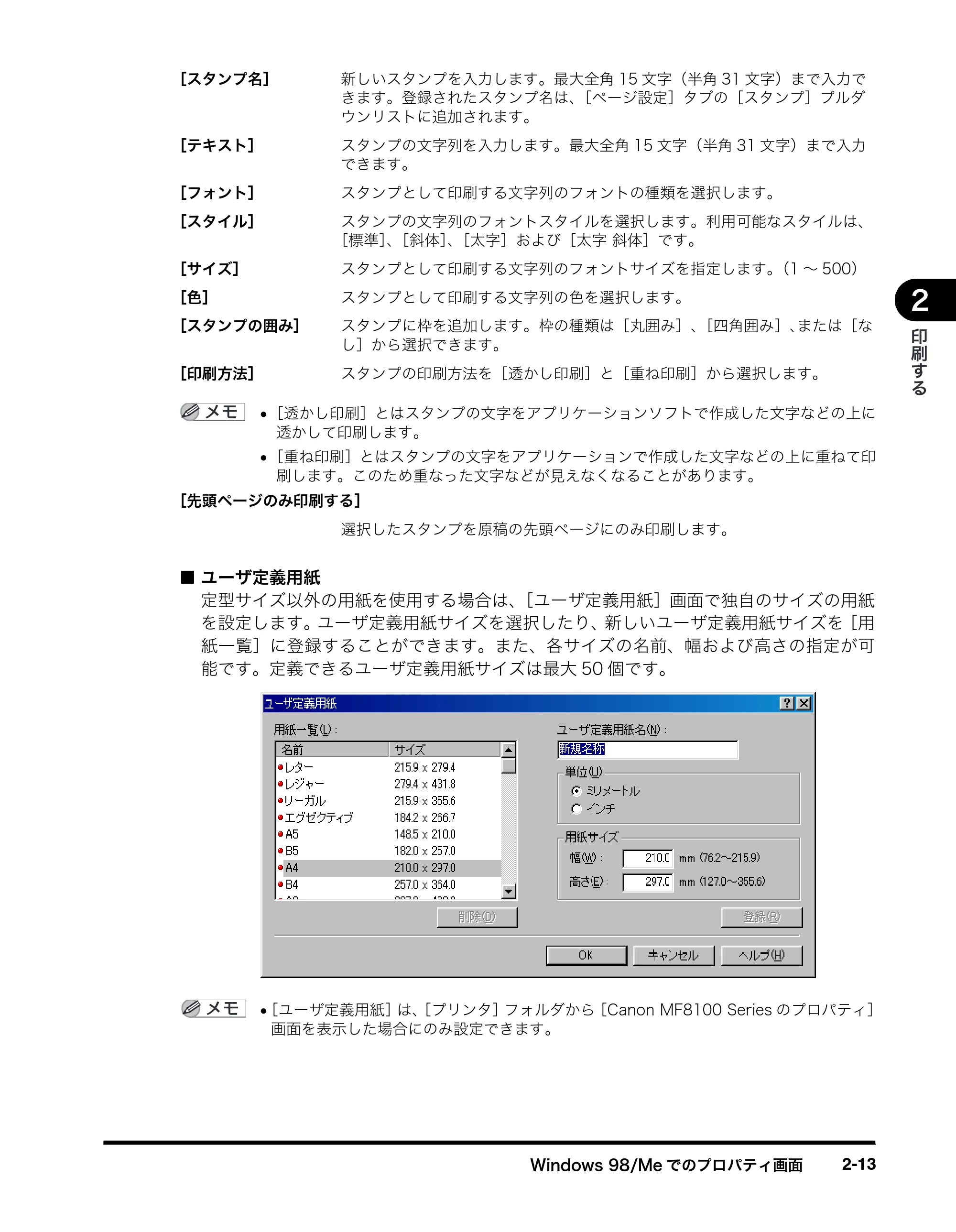 キヤノン MF8180 ソフトウエアガイド （PDF形式／10.12Mバイト） — 原本ページ — 48ページ