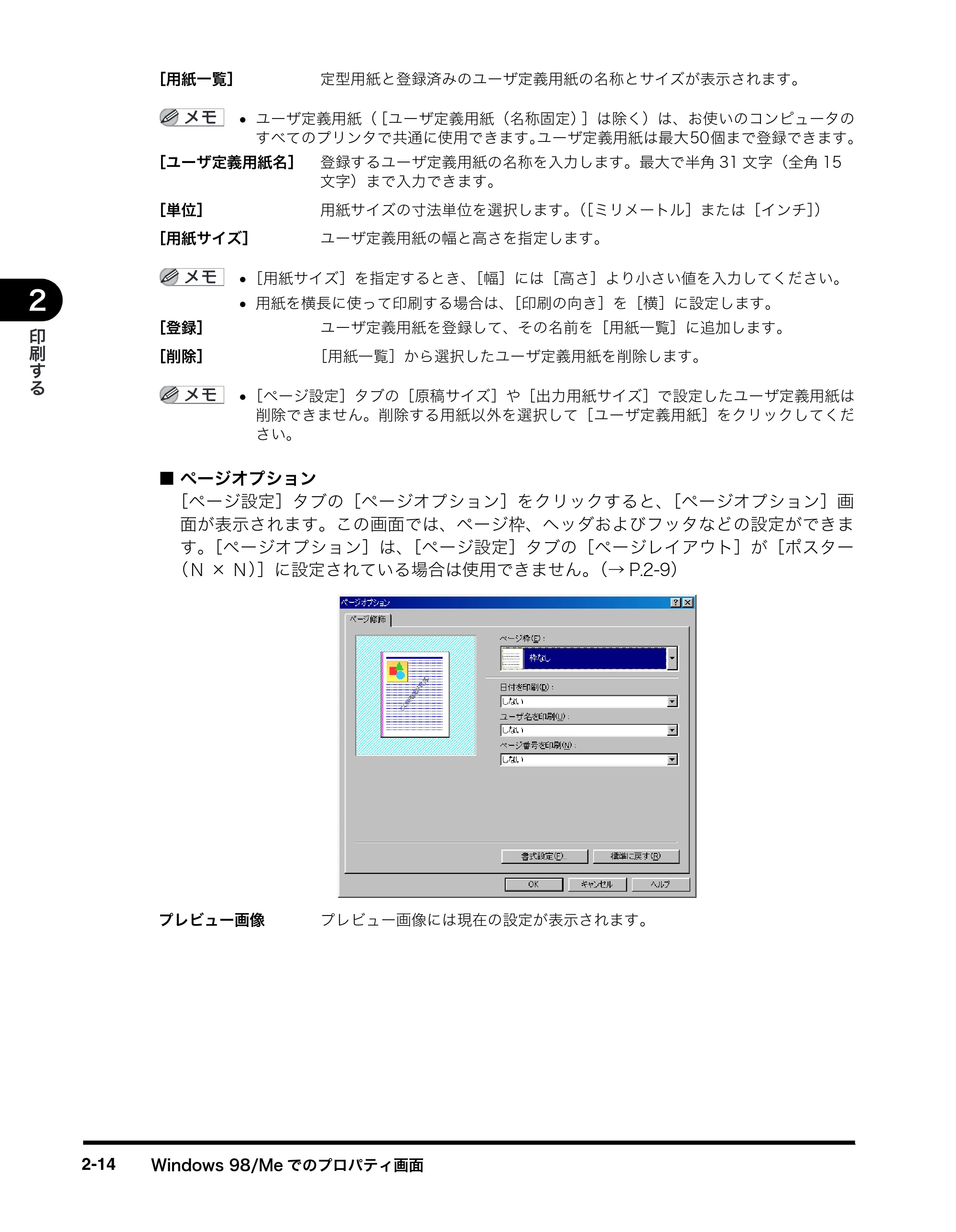 キヤノン MF8180 ソフトウエアガイド （PDF形式／10.12Mバイト） — 原本ページ — 49ページ