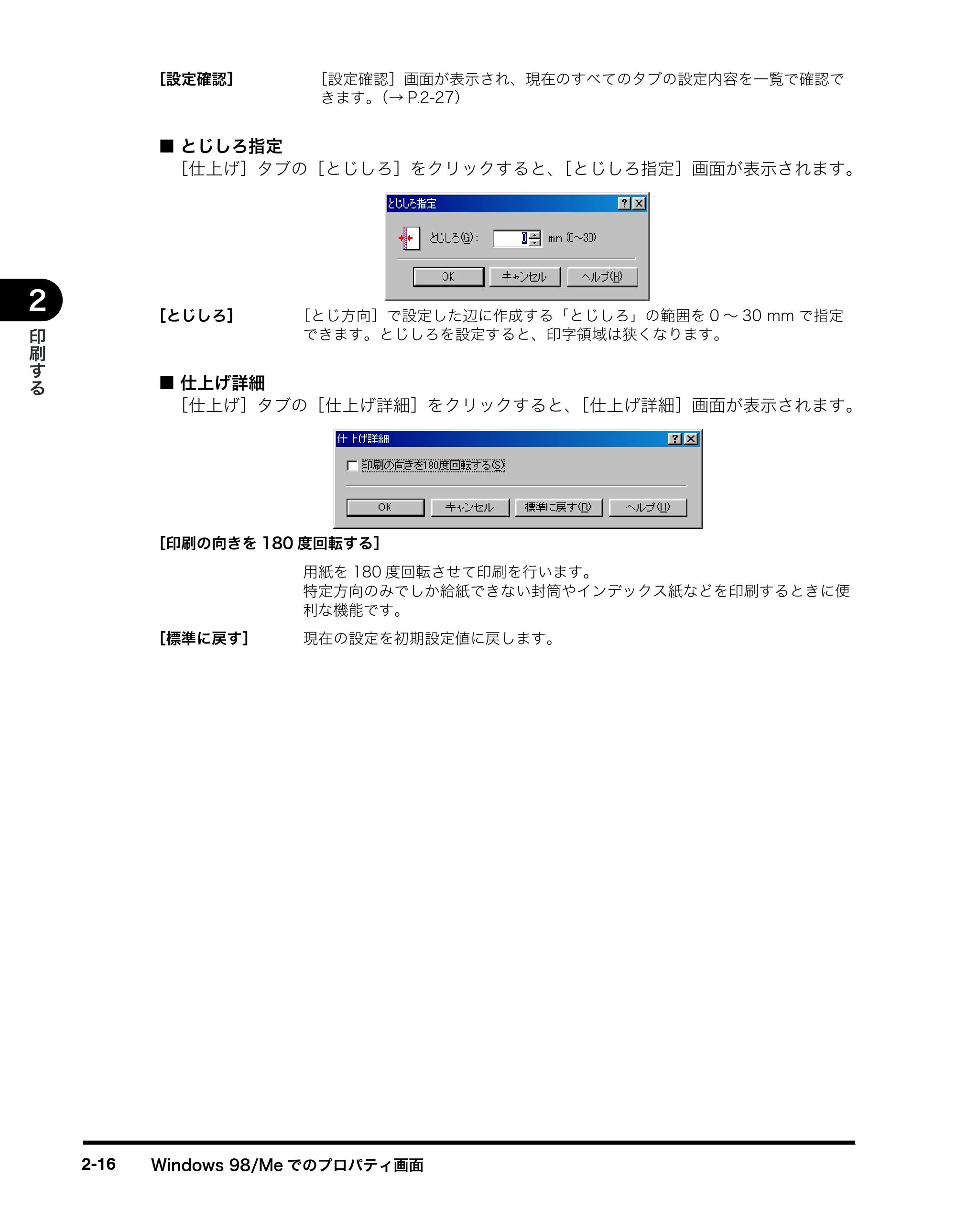 キヤノン MF8180 ソフトウエアガイド （PDF形式／10.12Mバイト） — 原本ページ — 51ページ