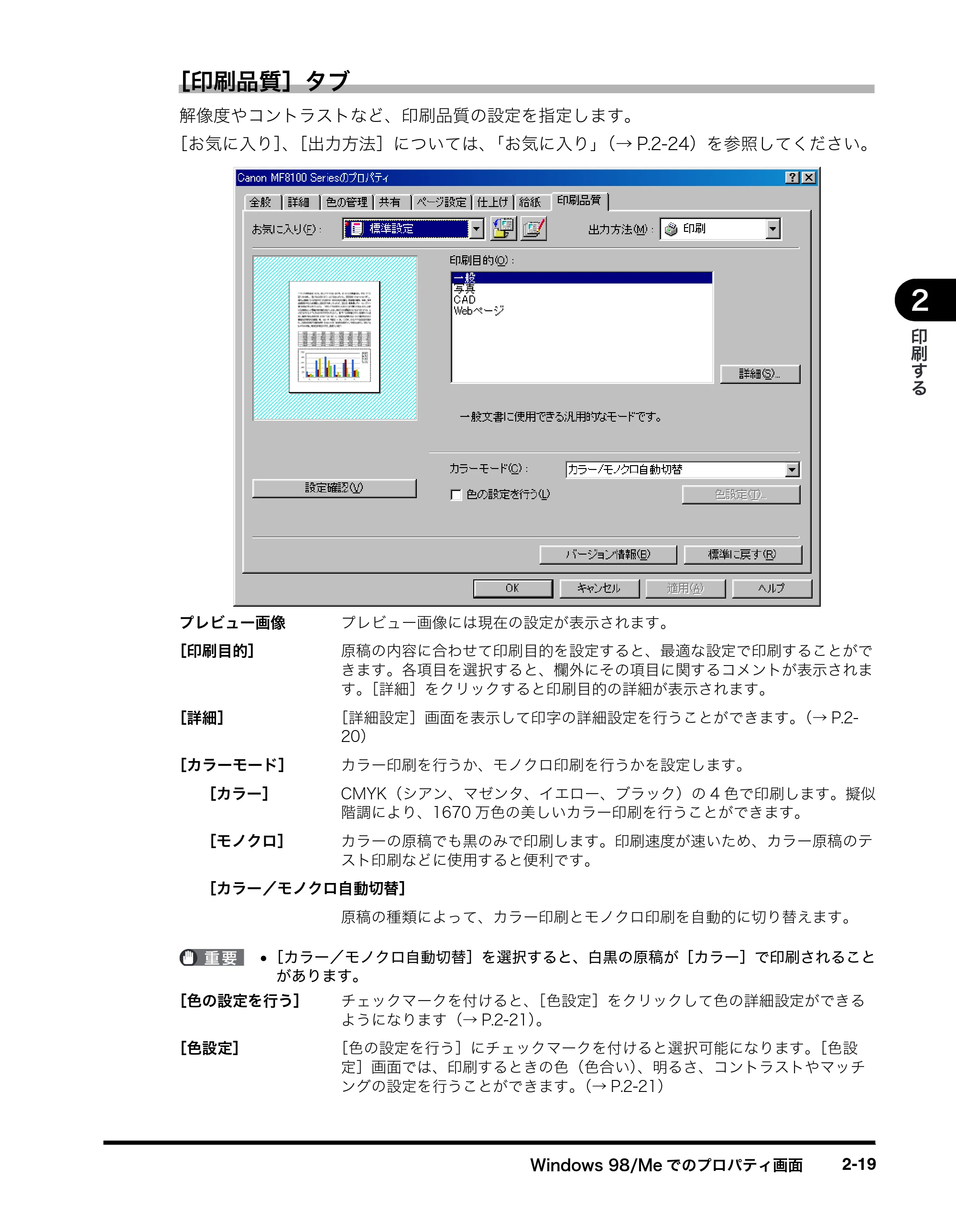 キヤノン MF8180 ソフトウエアガイド （PDF形式／10.12Mバイト） — 原本ページ — 54ページ