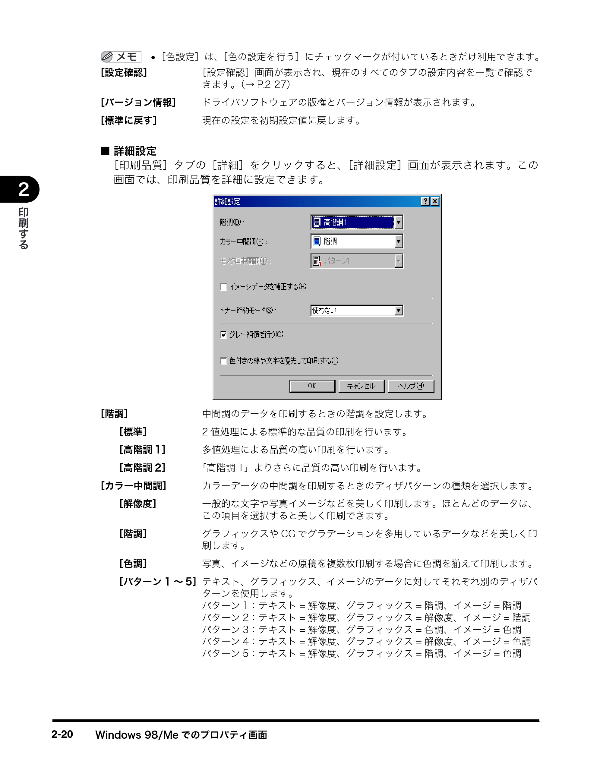 キヤノン MF8180 ソフトウエアガイド （PDF形式／10.12Mバイト） — 原本ページ — 55ページ