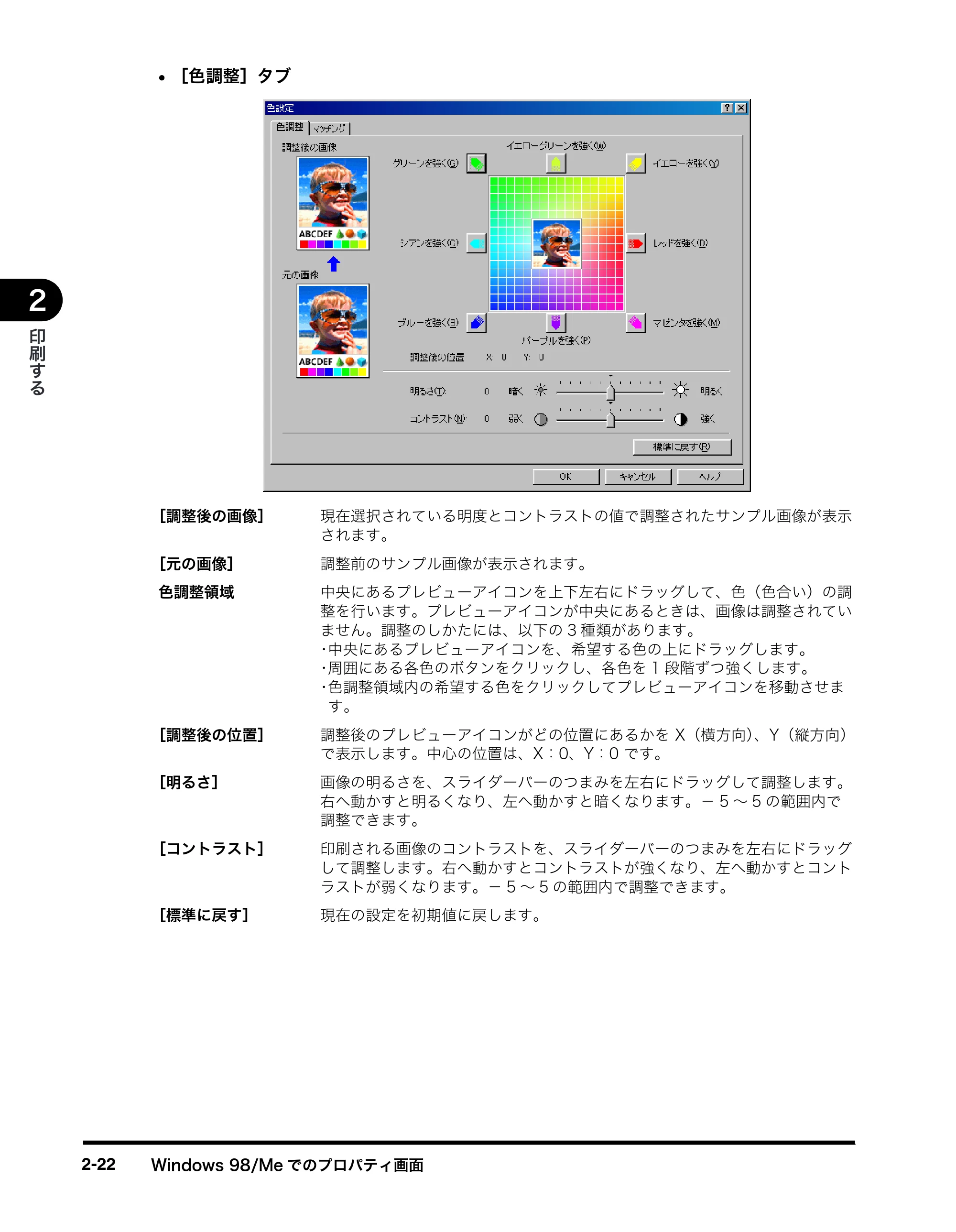 キヤノン MF8180 ソフトウエアガイド （PDF形式／10.12Mバイト） — 原本ページ — 57ページ