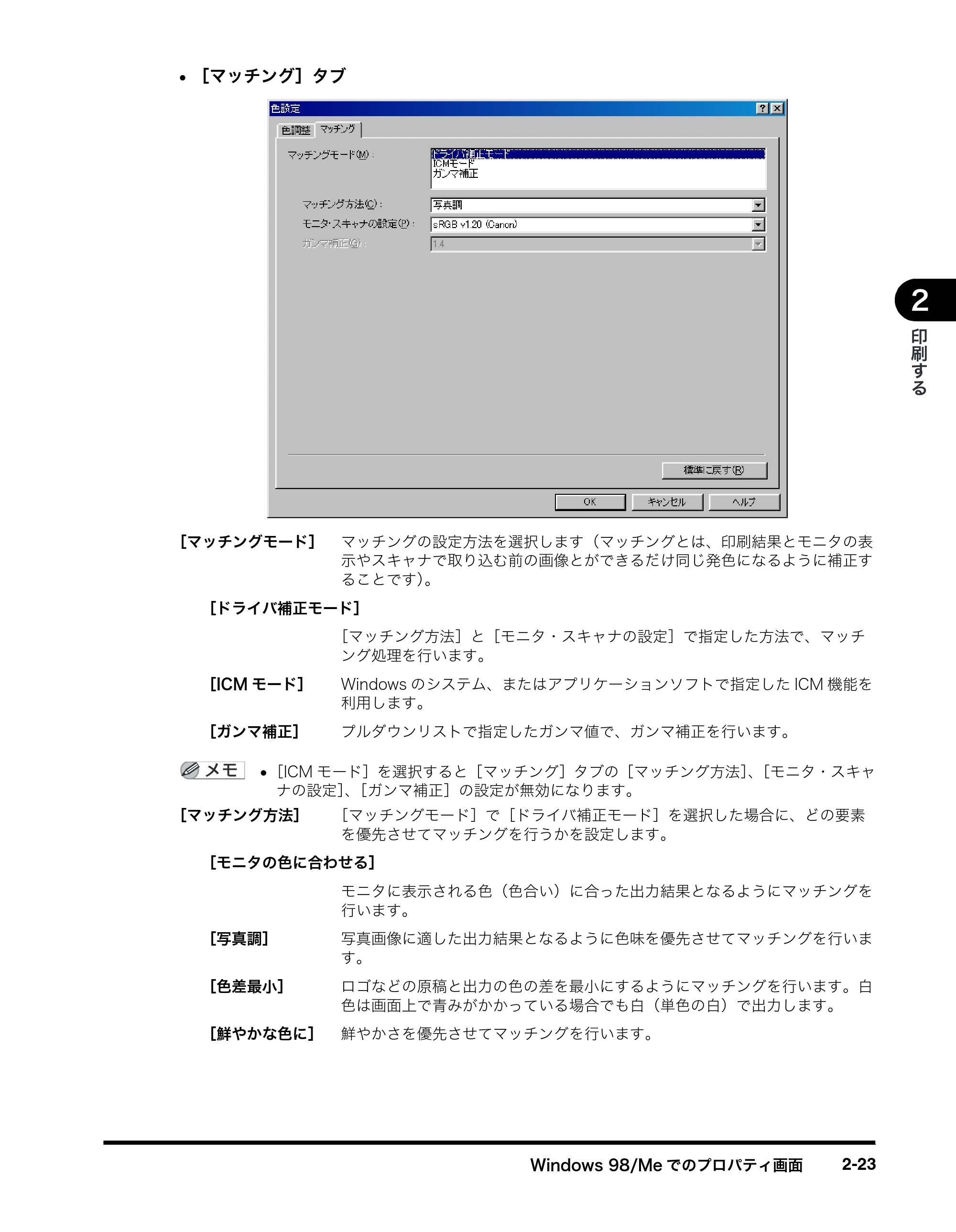 キヤノン MF8180 ソフトウエアガイド （PDF形式／10.12Mバイト） — 原本ページ — 58ページ