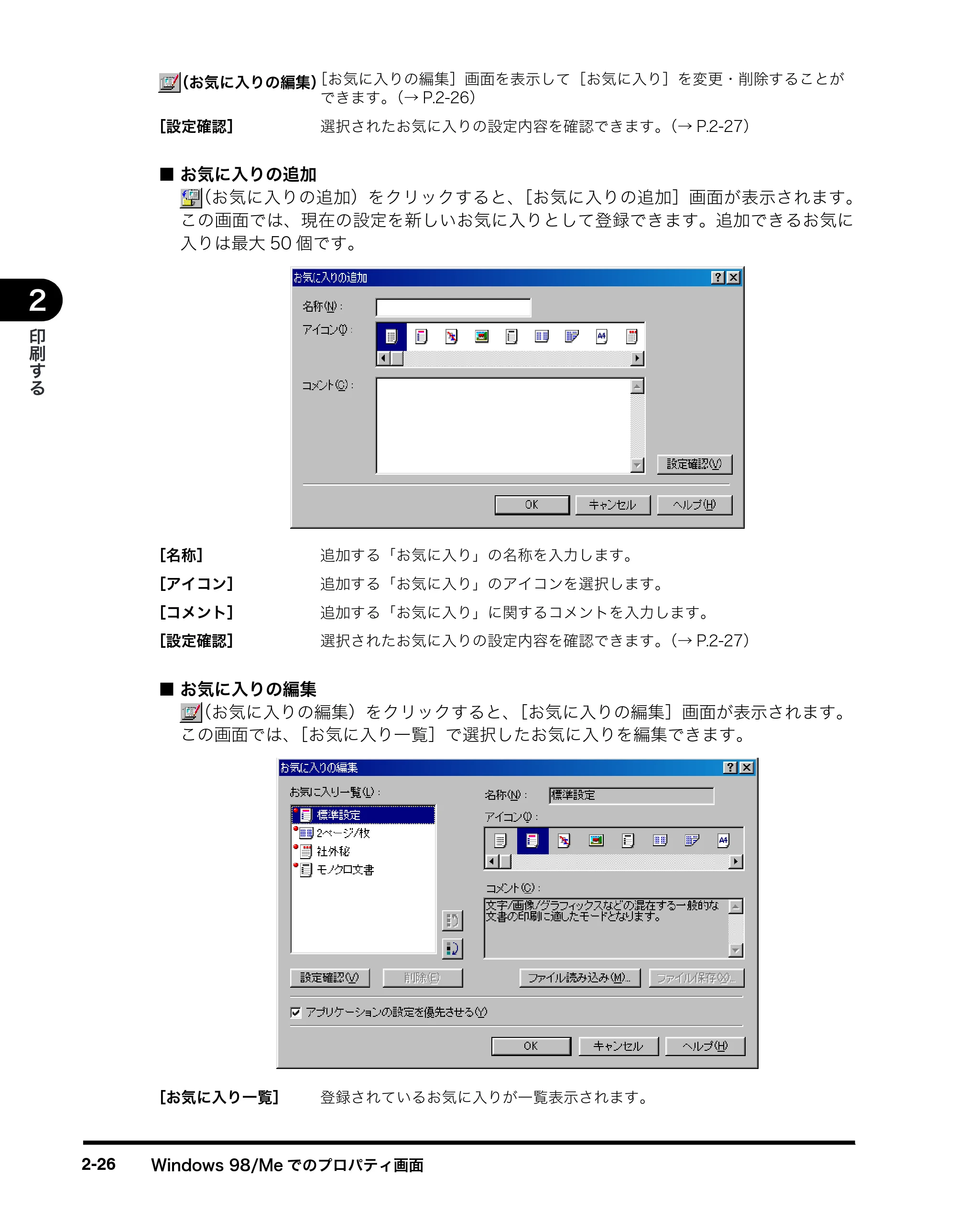 キヤノン MF8180 ソフトウエアガイド （PDF形式／10.12Mバイト） — 原本ページ — 61ページ