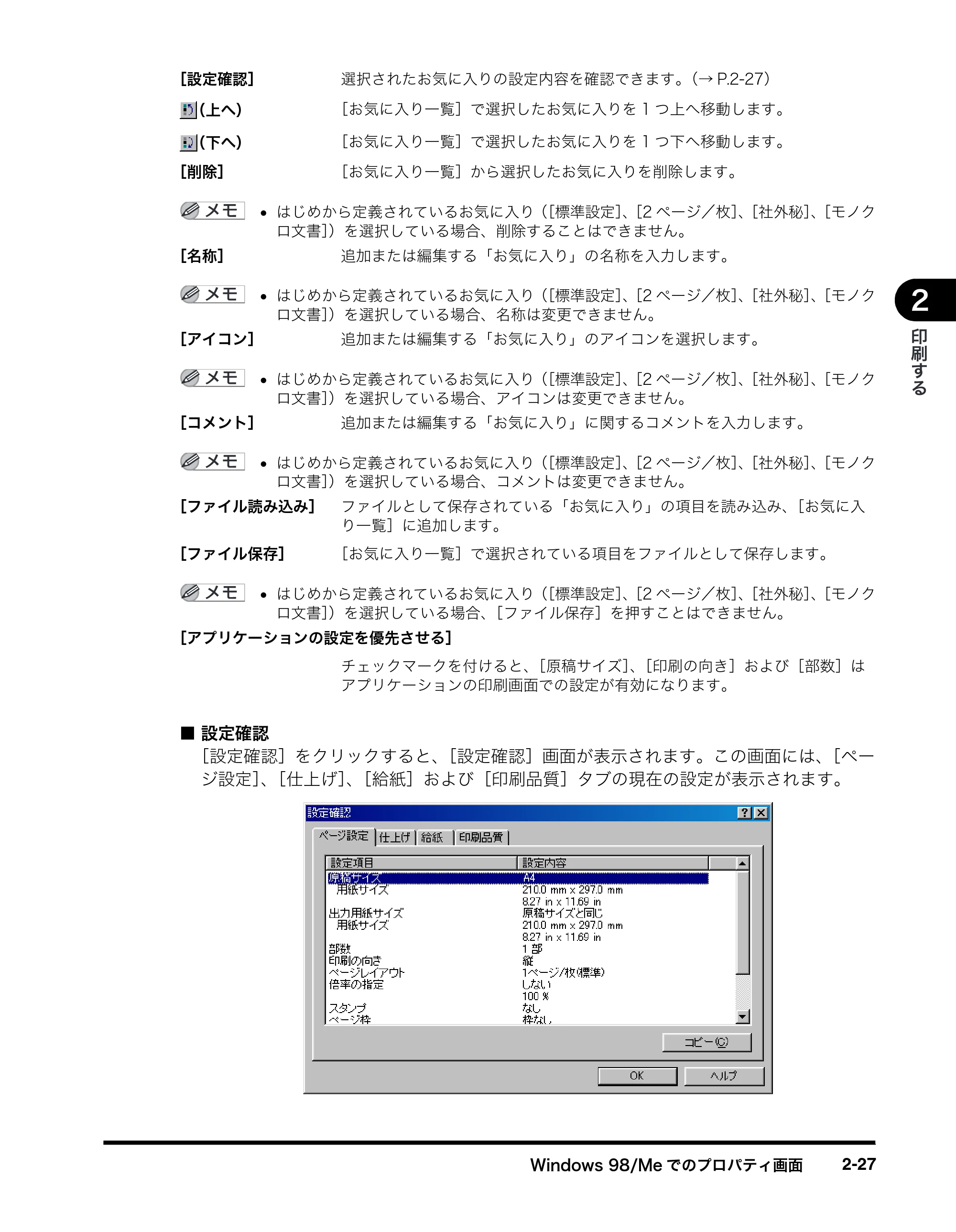 キヤノン MF8180 ソフトウエアガイド （PDF形式／10.12Mバイト） — 原本ページ — 62ページ