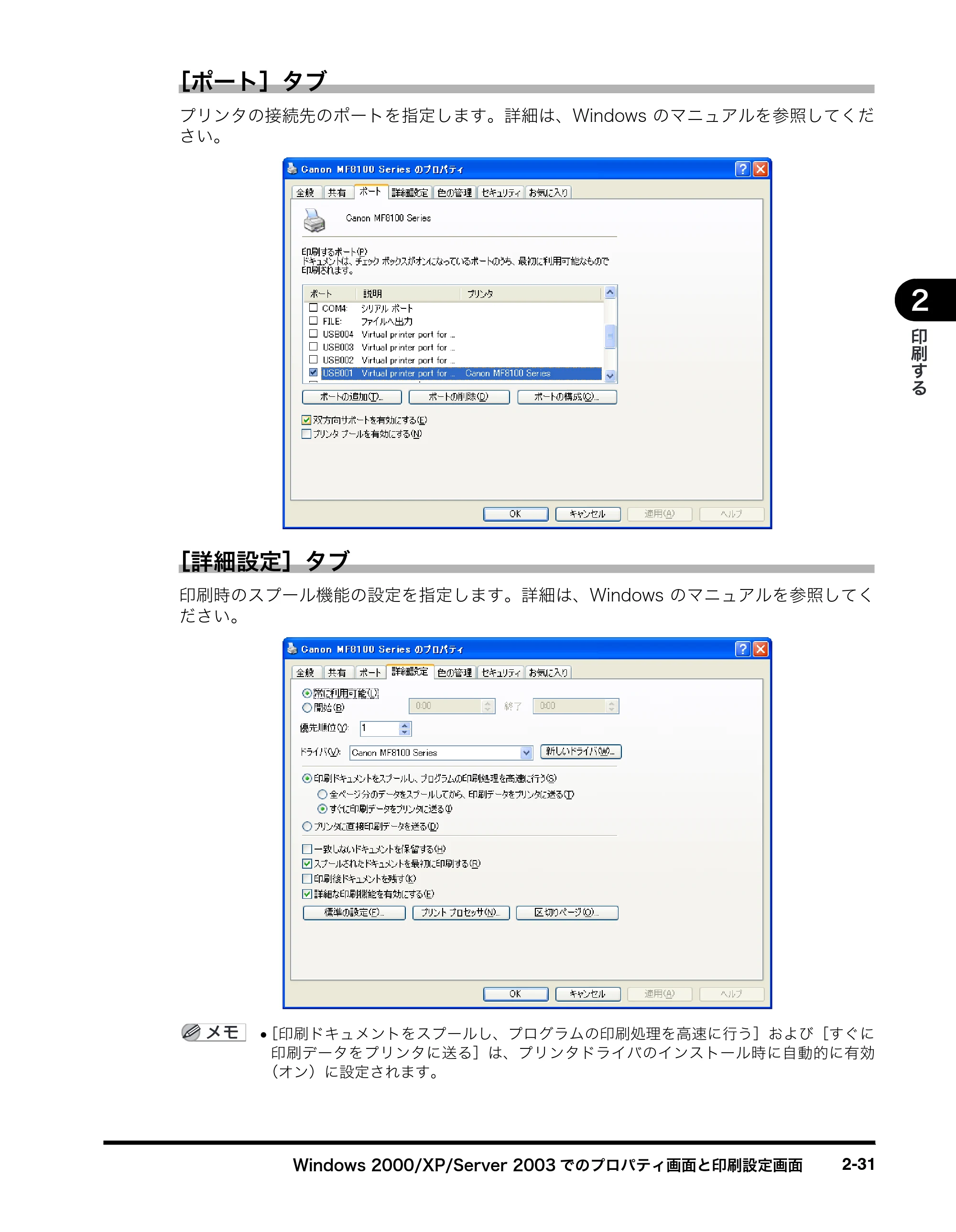 キヤノン MF8180 ソフトウエアガイド （PDF形式／10.12Mバイト） — 原本ページ — 66ページ