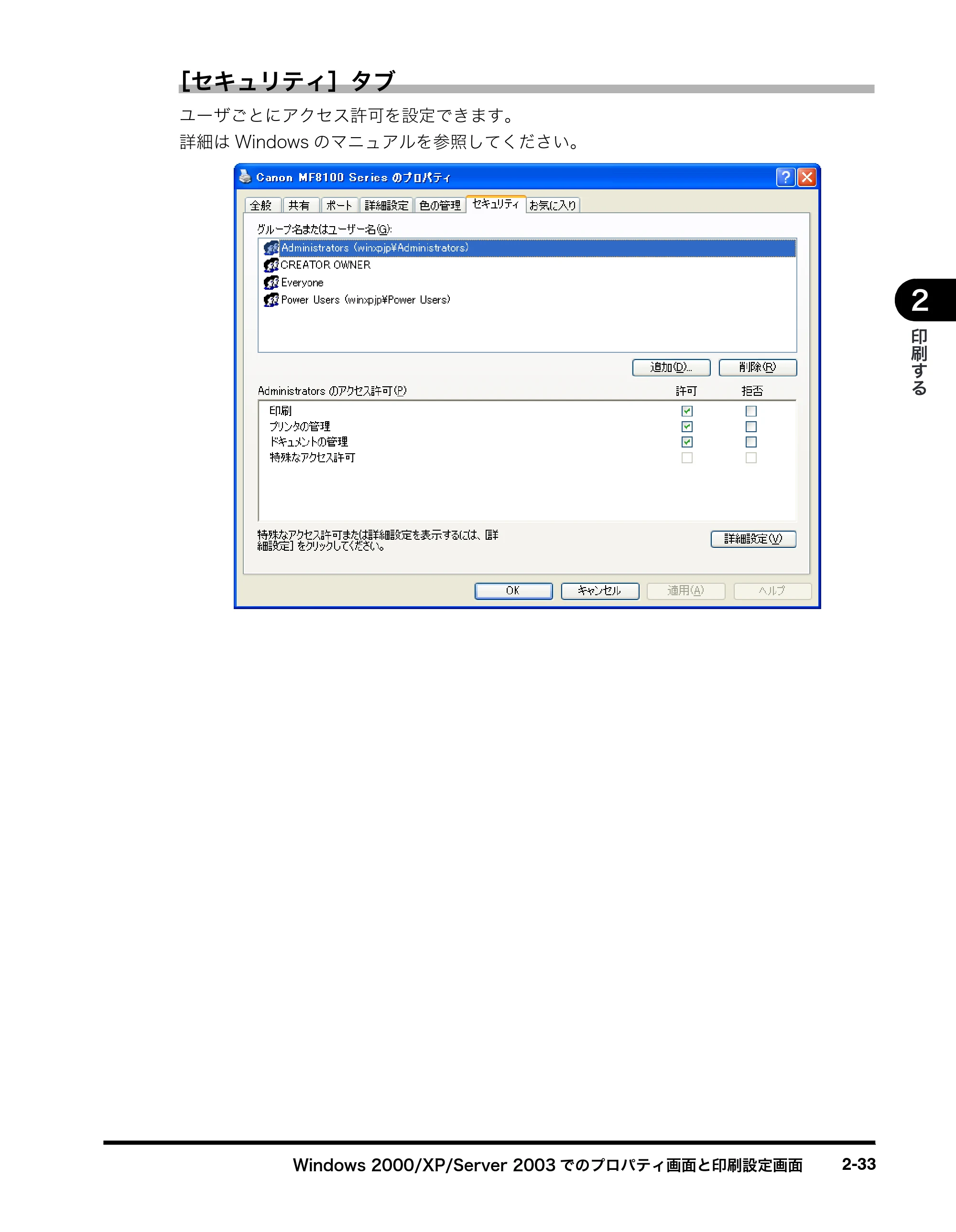 キヤノン MF8180 ソフトウエアガイド （PDF形式／10.12Mバイト） — 原本ページ — 68ページ