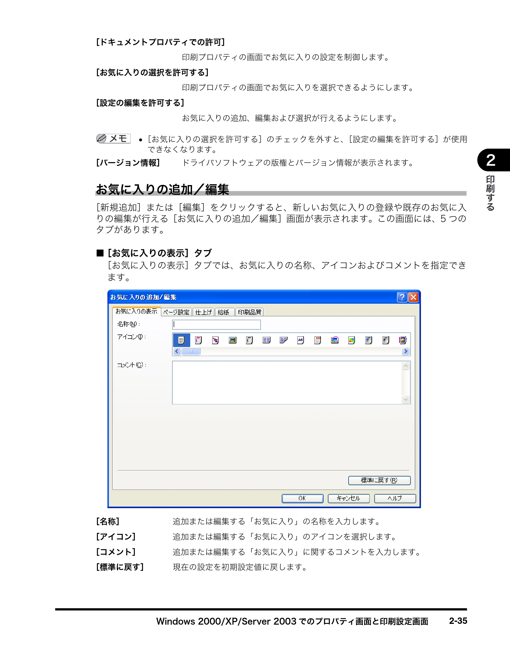 キヤノン MF8180 ソフトウエアガイド （PDF形式／10.12Mバイト） — 原本ページ — 70ページ