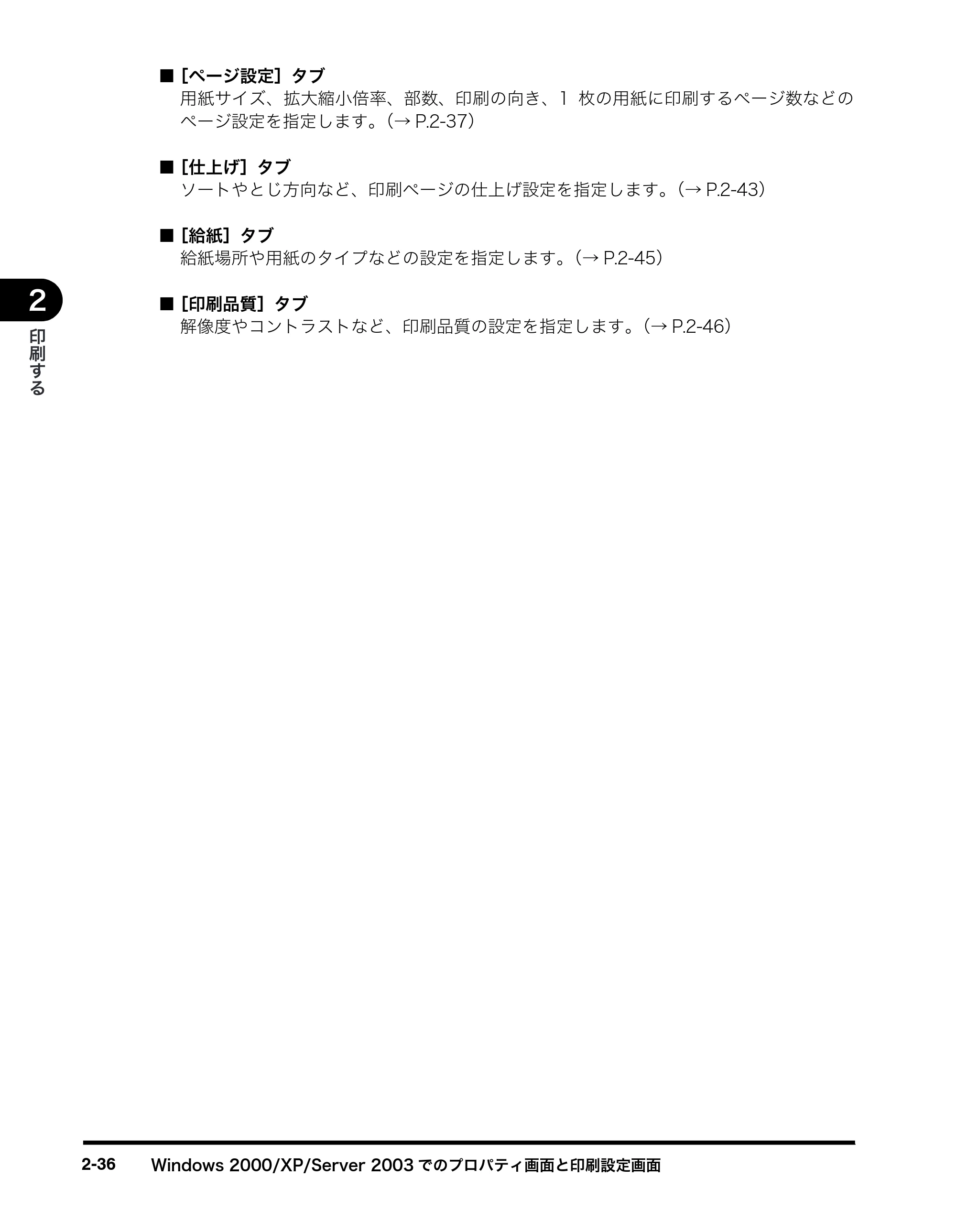 キヤノン MF8180 ソフトウエアガイド （PDF形式／10.12Mバイト） — 原本ページ — 71ページ