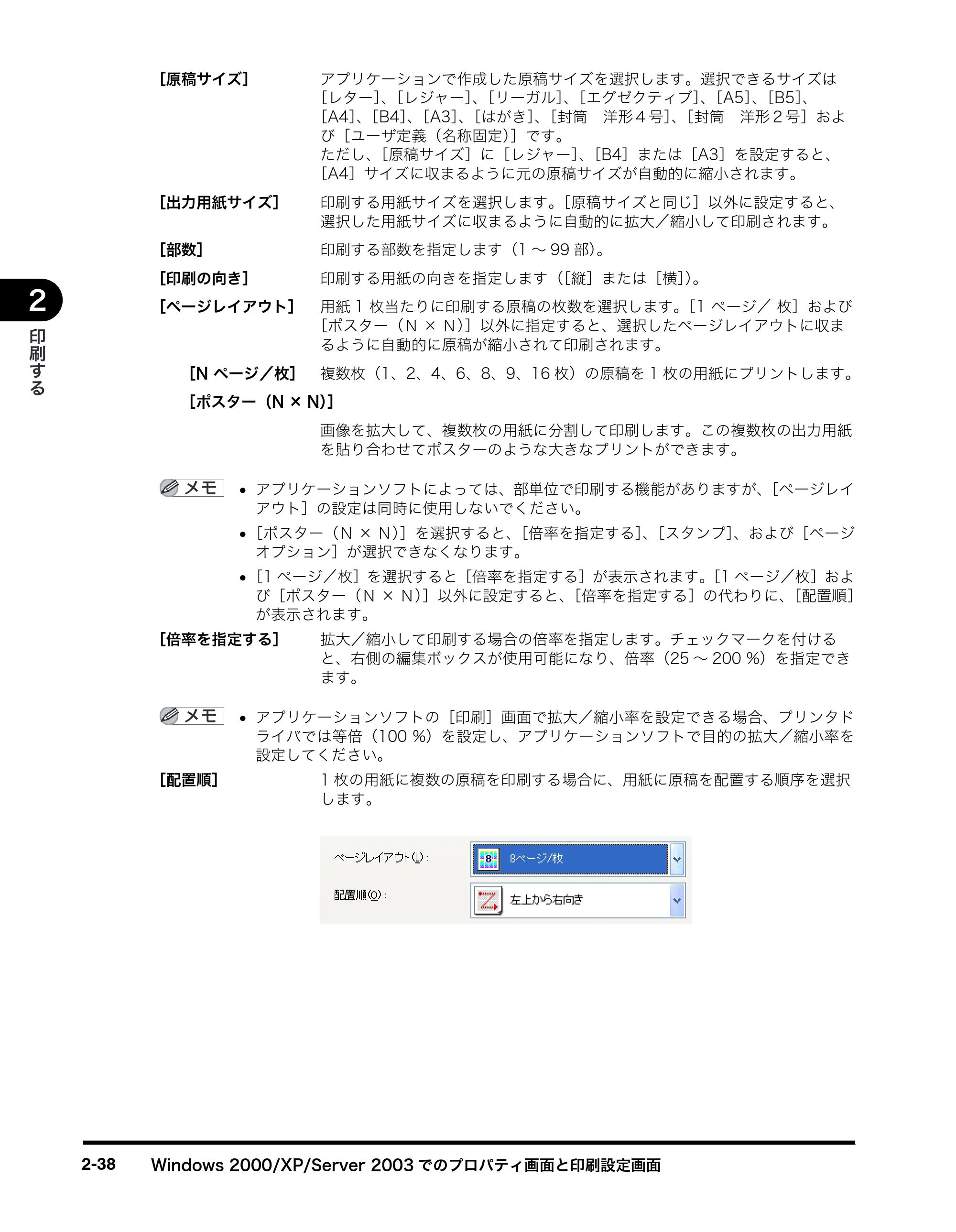 キヤノン MF8180 ソフトウエアガイド （PDF形式／10.12Mバイト） — 原本ページ — 73ページ
