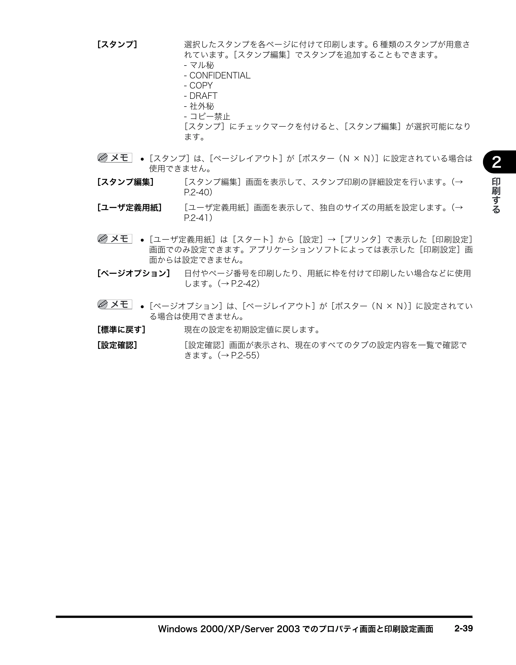 キヤノン MF8180 ソフトウエアガイド （PDF形式／10.12Mバイト） — 原本ページ — 74ページ