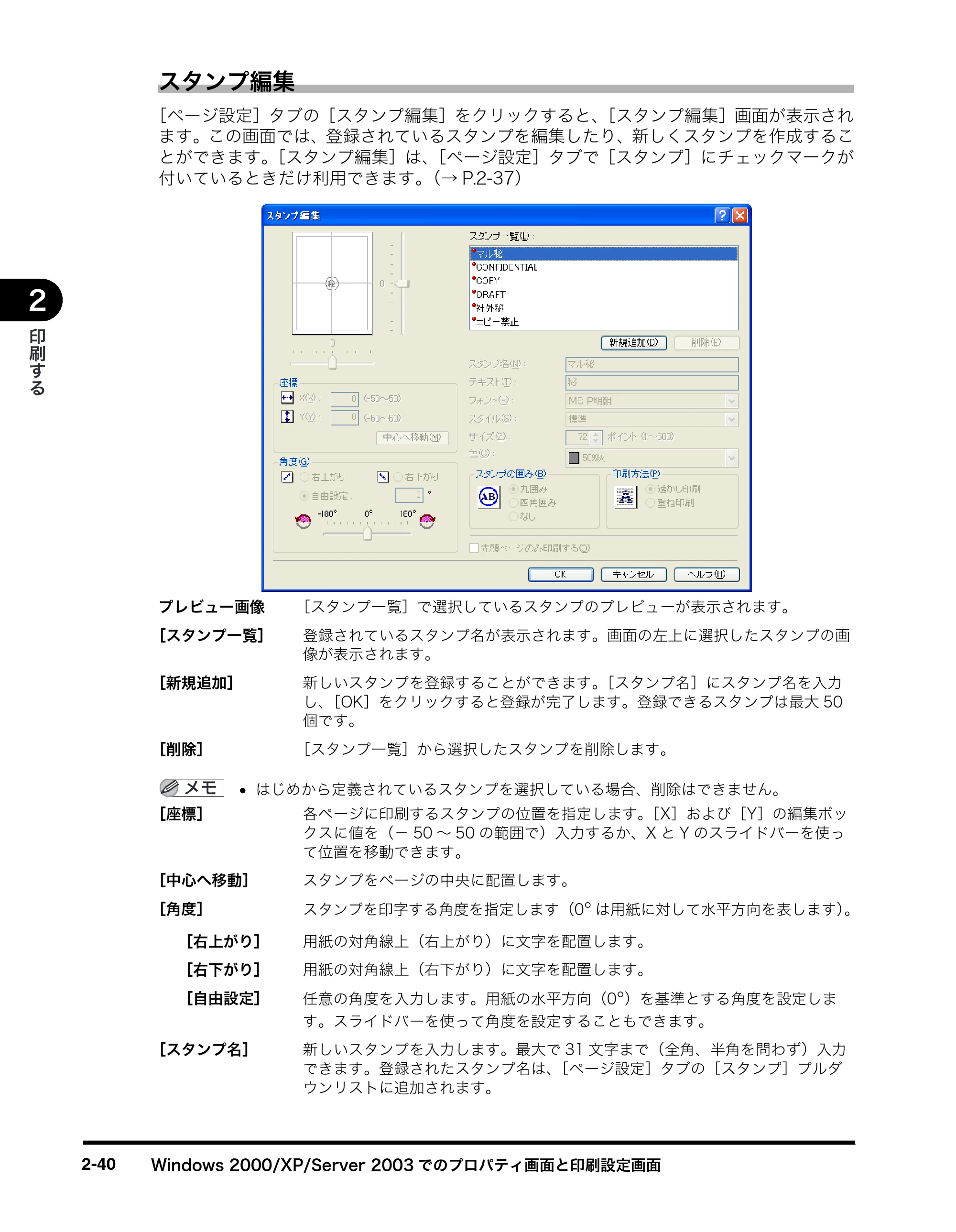 キヤノン MF8180 ソフトウエアガイド （PDF形式／10.12Mバイト） — 原本ページ — 75ページ