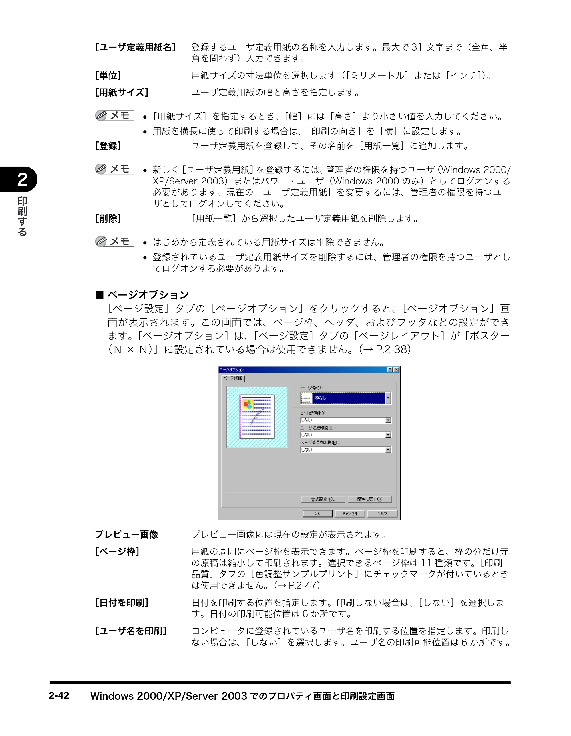 キヤノン MF8180 ソフトウエアガイド （PDF形式／10.12Mバイト） — 原本ページ — 77ページ