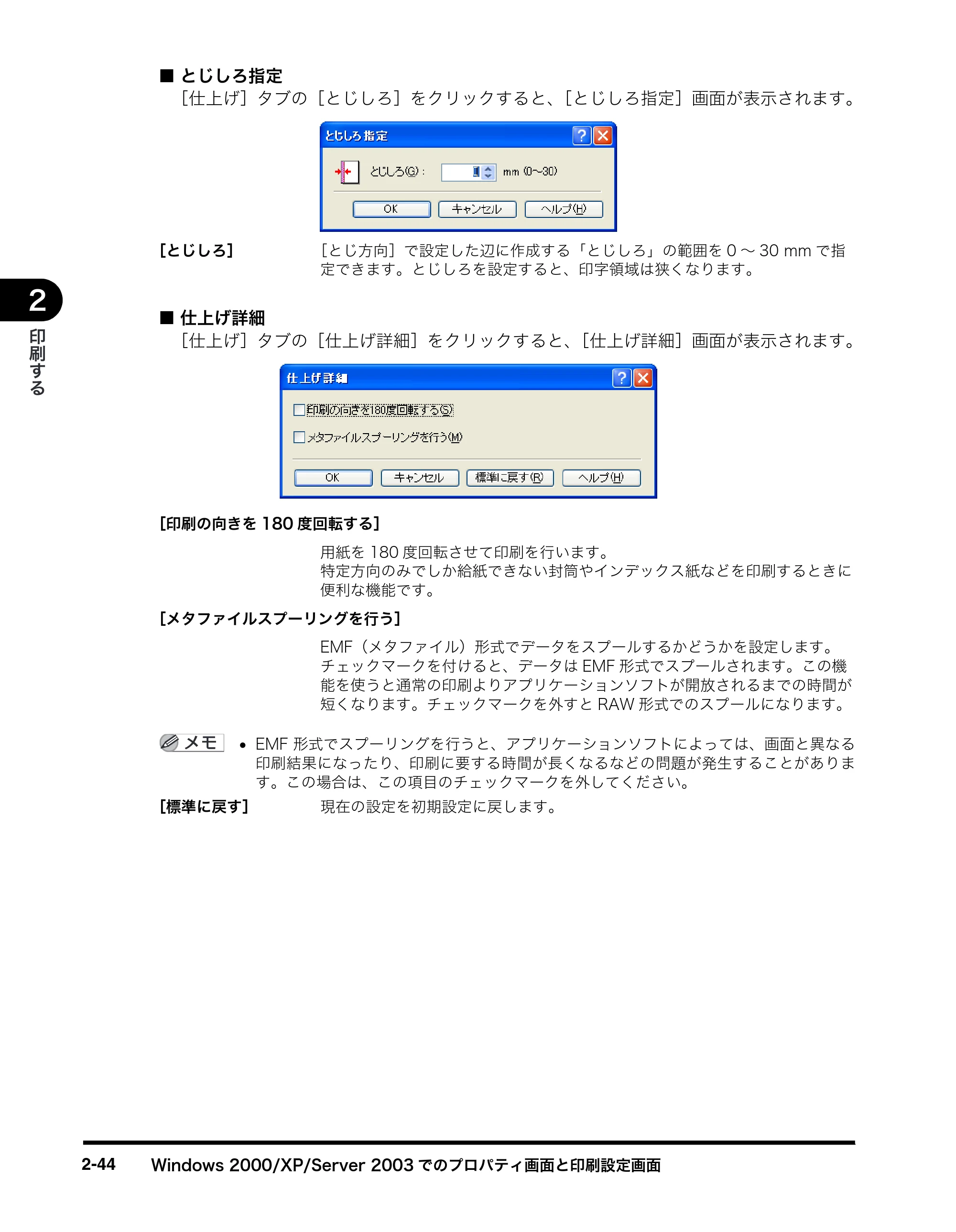 キヤノン MF8180 ソフトウエアガイド （PDF形式／10.12Mバイト） — 原本ページ — 79ページ