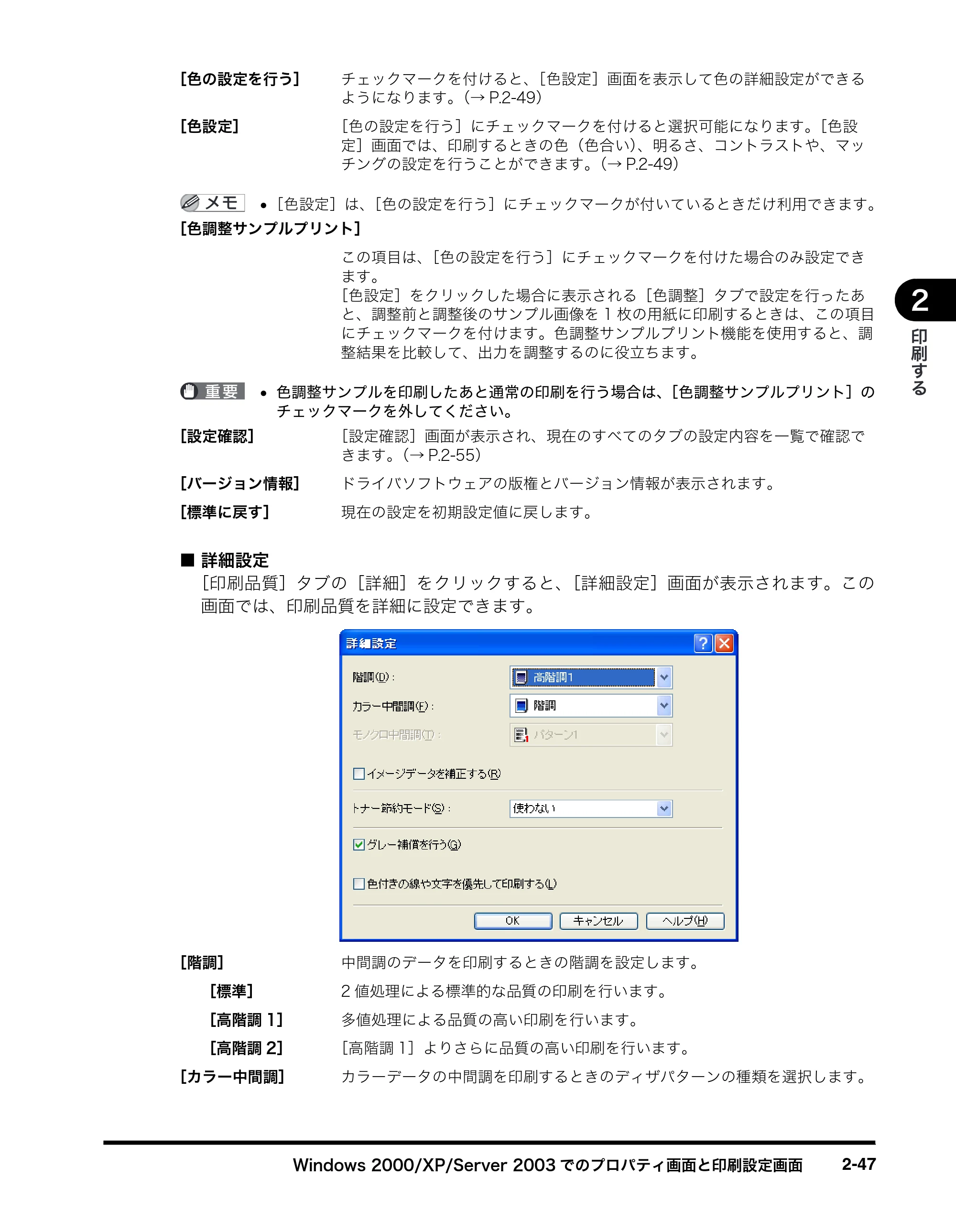 キヤノン MF8180 ソフトウエアガイド （PDF形式／10.12Mバイト） — 原本ページ — 82ページ